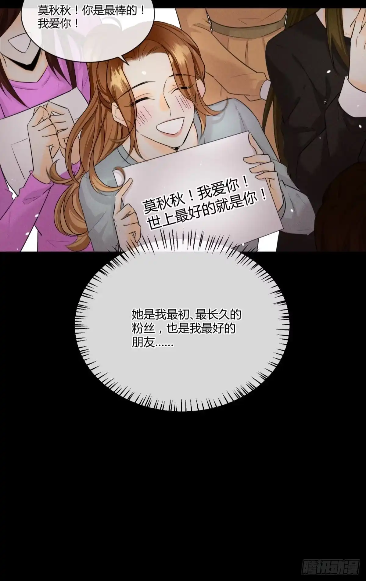 《心机万种又如何》50 组团光顾牛郎 第19页