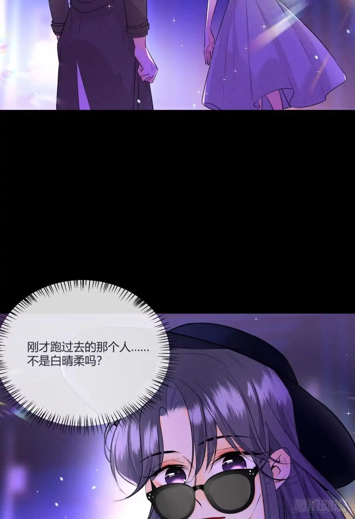 《心机万种又如何》50 组团光顾牛郎 第43页