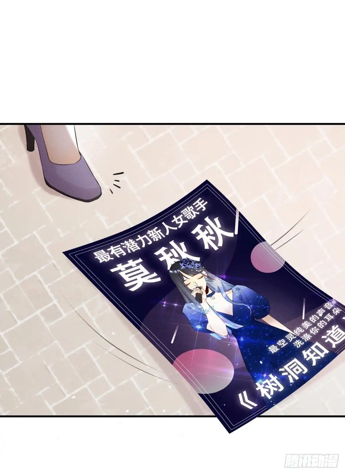 《心机万种又如何》50 组团光顾牛郎 第11页