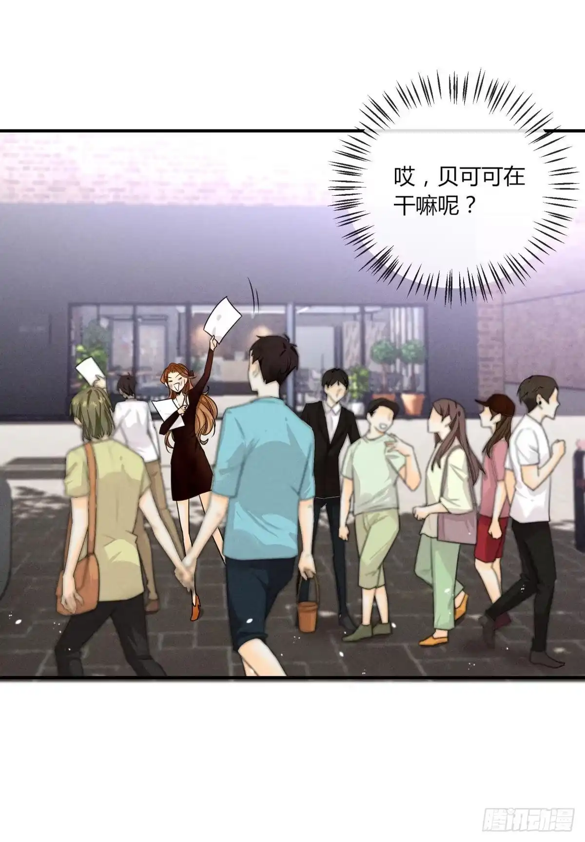 《心机万种又如何》50 组团光顾牛郎 第6页