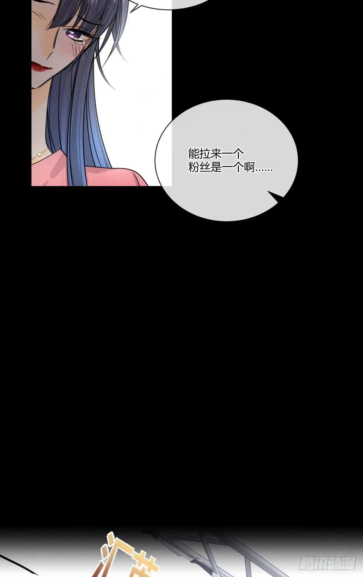 《心机万种又如何》50 组团光顾牛郎 第17页