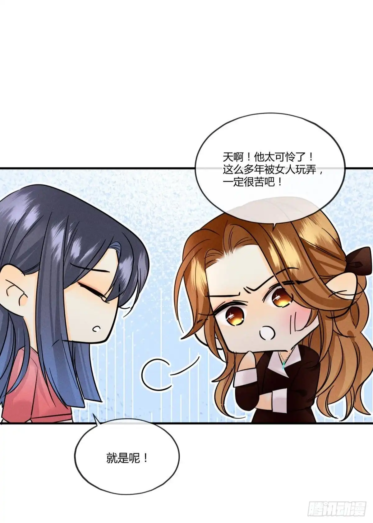 《心机万种又如何》50 组团光顾牛郎 第28页