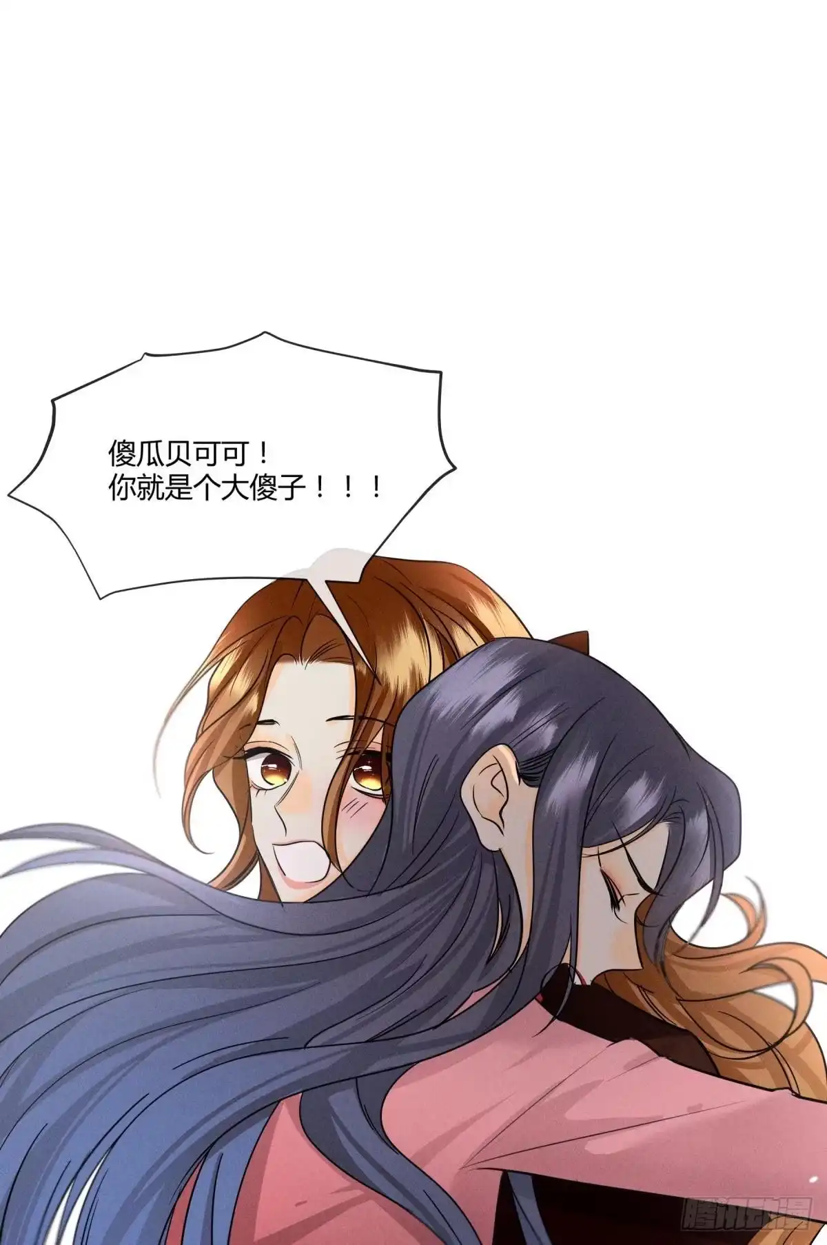 《心机万种又如何》50 组团光顾牛郎 第20页