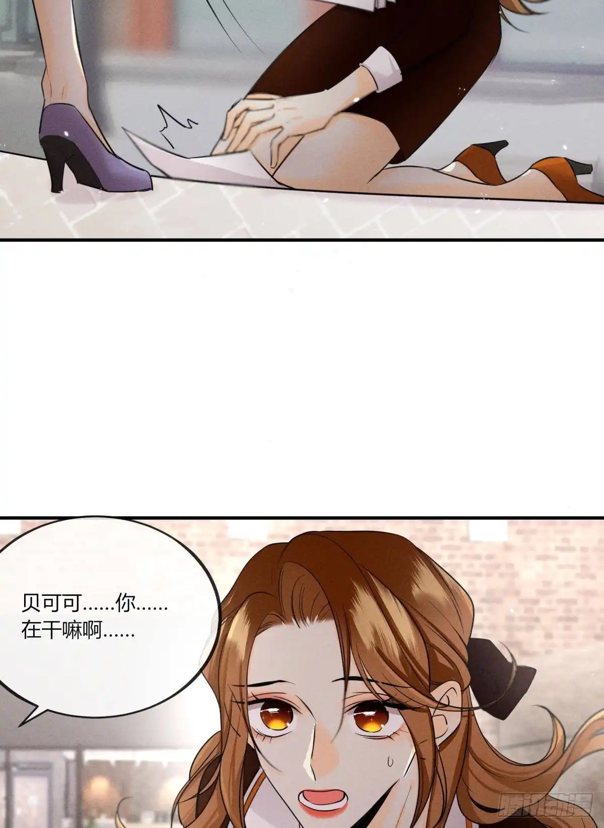 《心机万种又如何》50 组团光顾牛郎 第13页