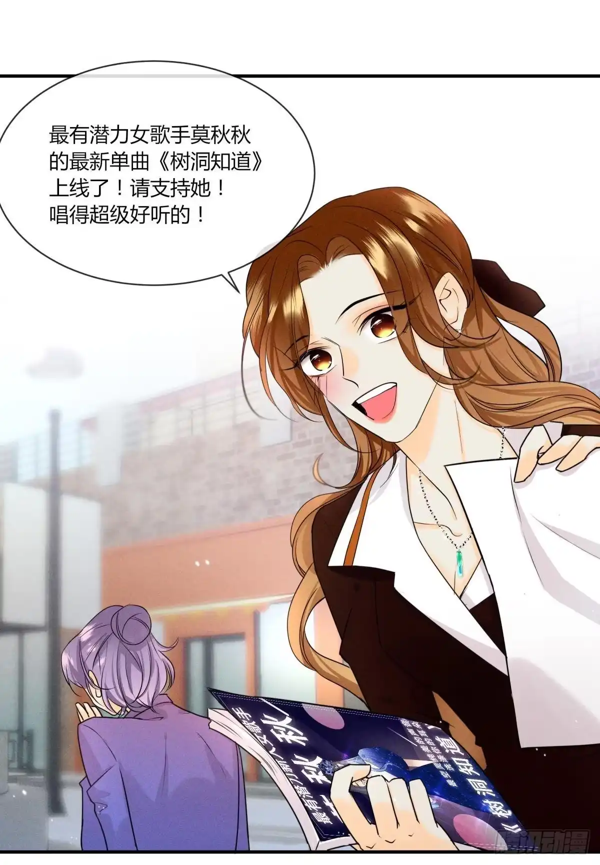 《心机万种又如何》50 组团光顾牛郎 第7页
