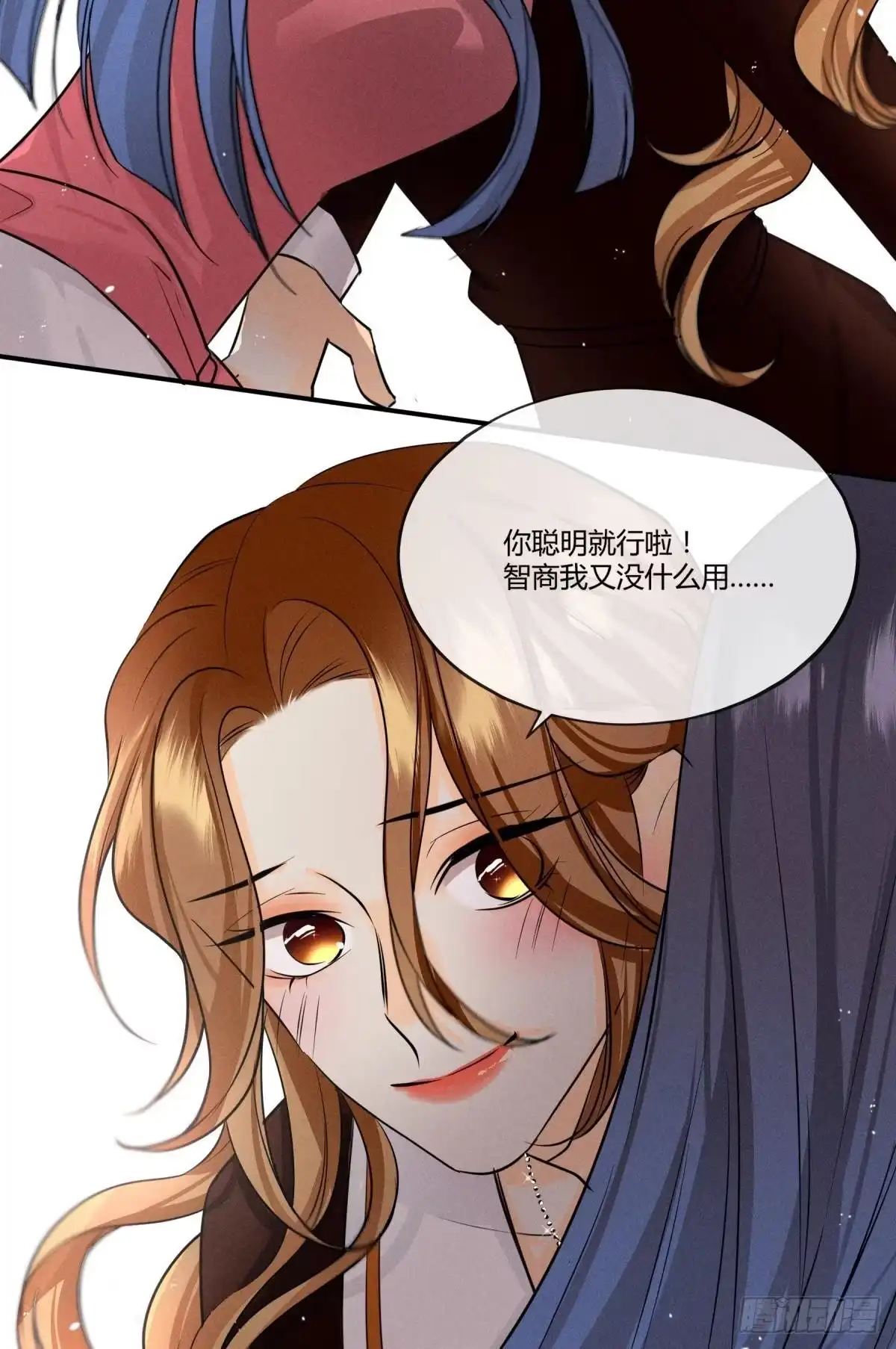 《心机万种又如何》50 组团光顾牛郎 第21页