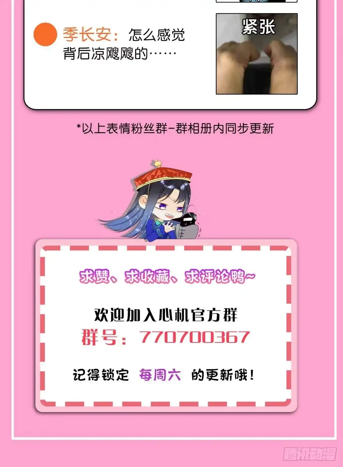 《心机万种又如何》50 组团光顾牛郎 第49页
