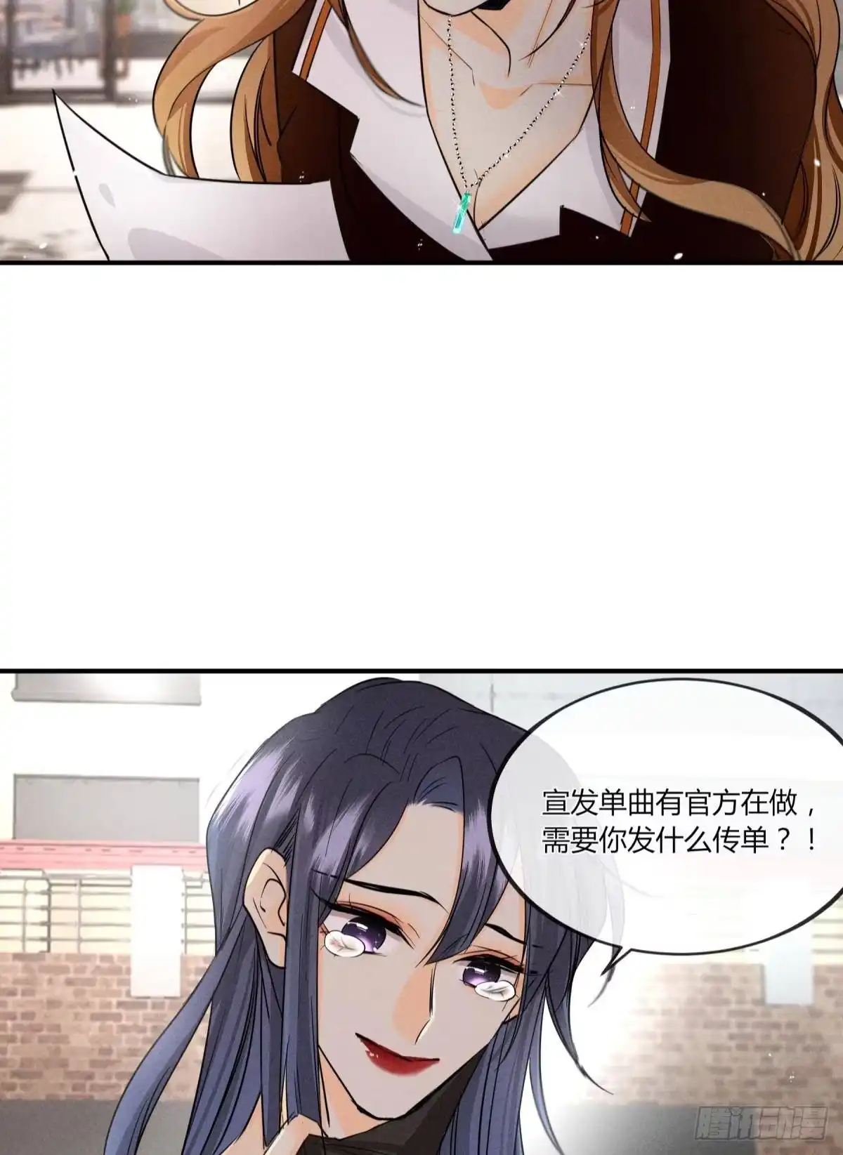 《心机万种又如何》50 组团光顾牛郎 第14页