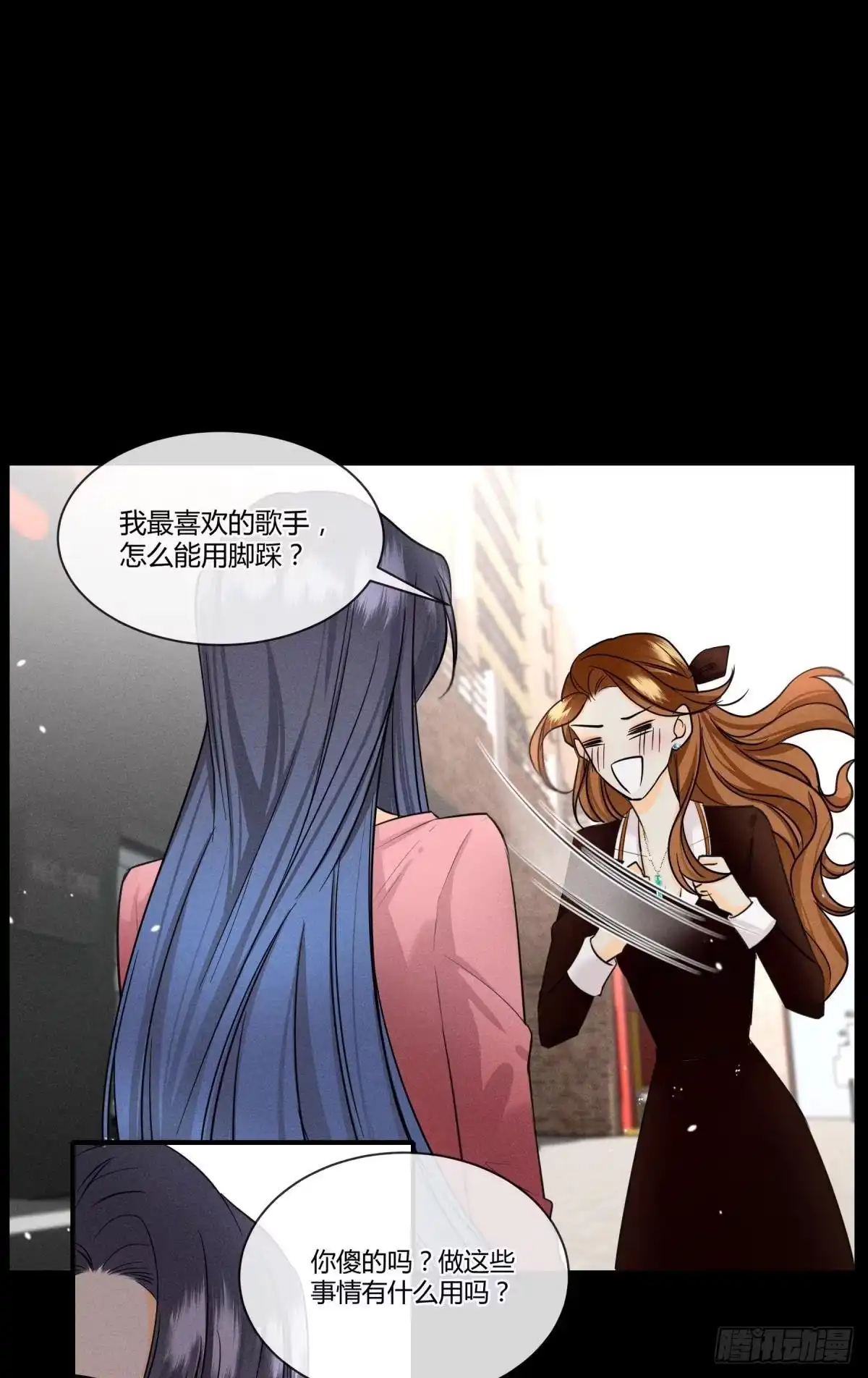 《心机万种又如何》50 组团光顾牛郎 第16页