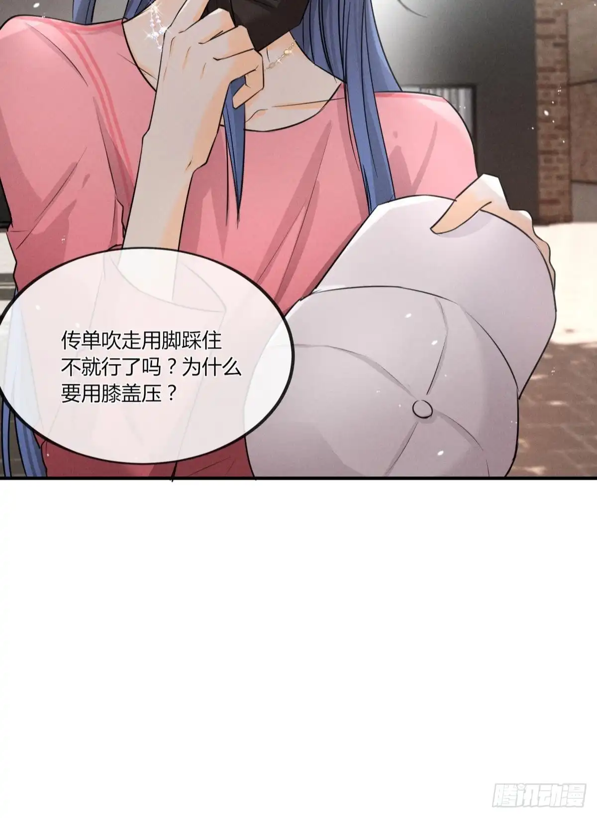 《心机万种又如何》50 组团光顾牛郎 第15页