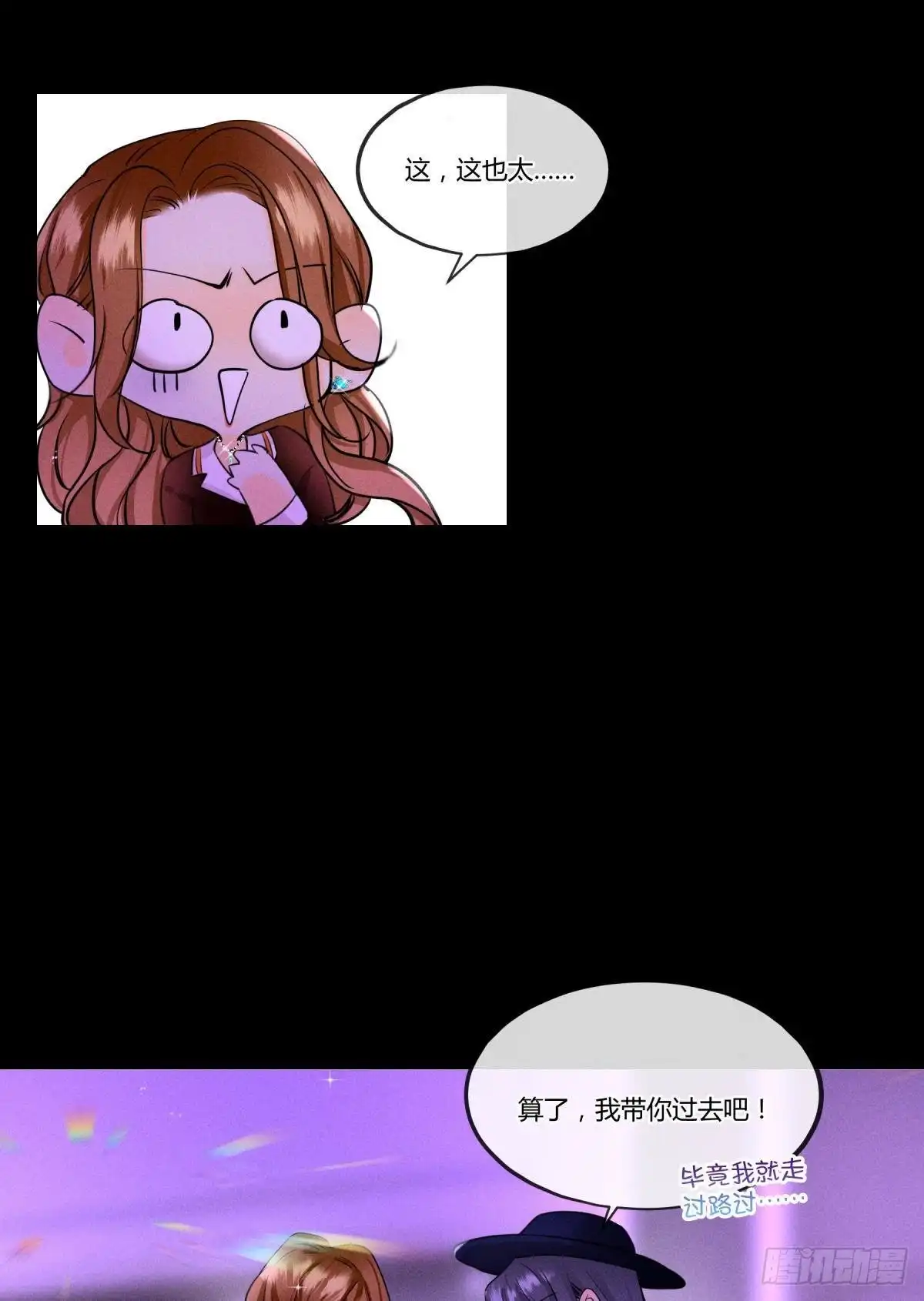 《心机万种又如何》50 组团光顾牛郎 第35页