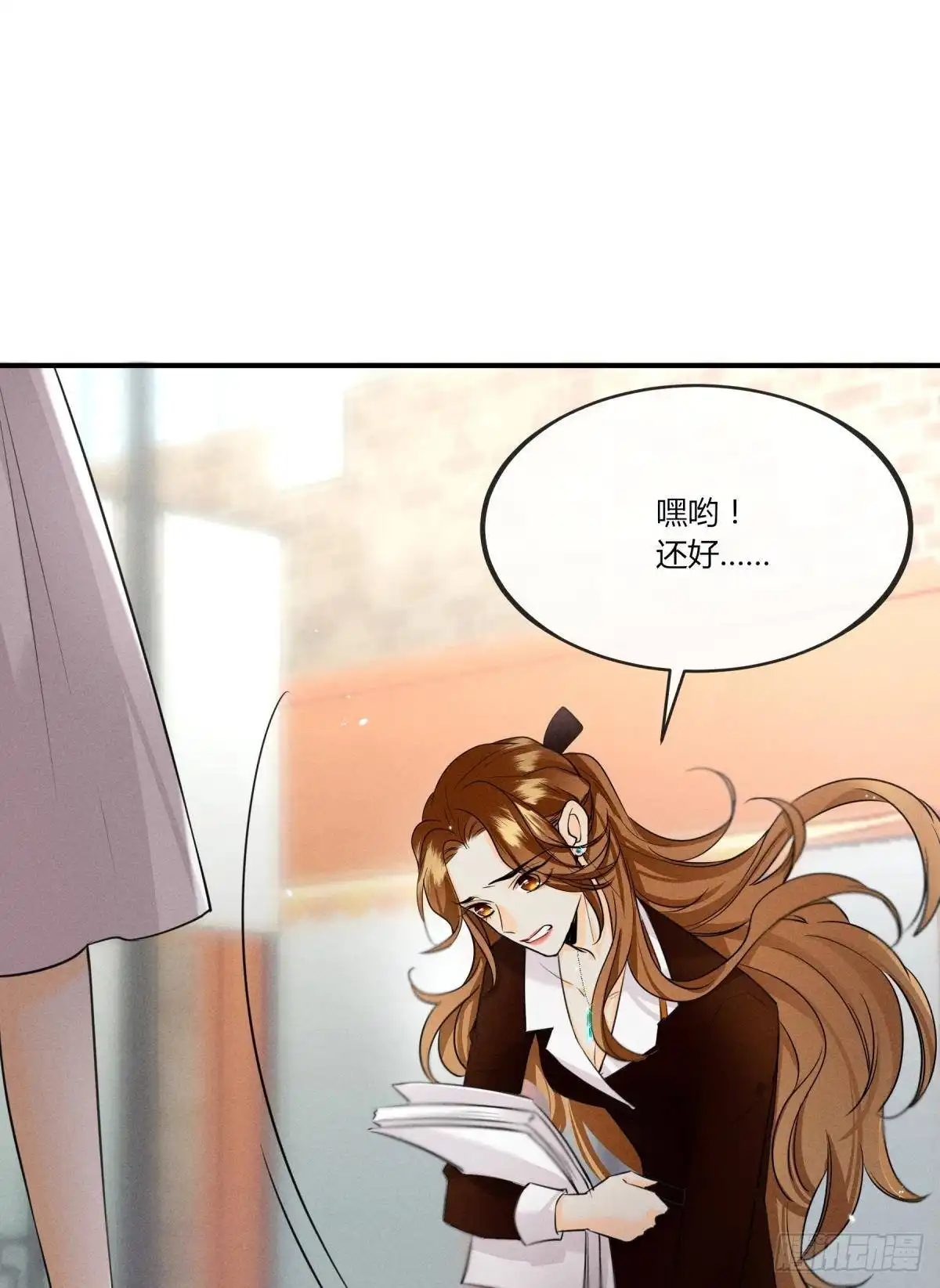 《心机万种又如何》50 组团光顾牛郎 第12页