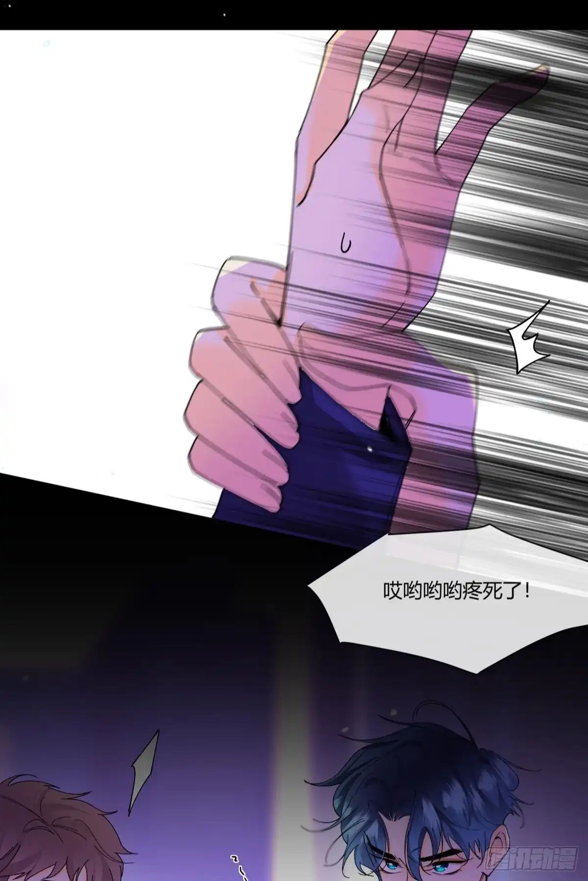 《心机万种又如何》51 季总，请慢用！ 第29页