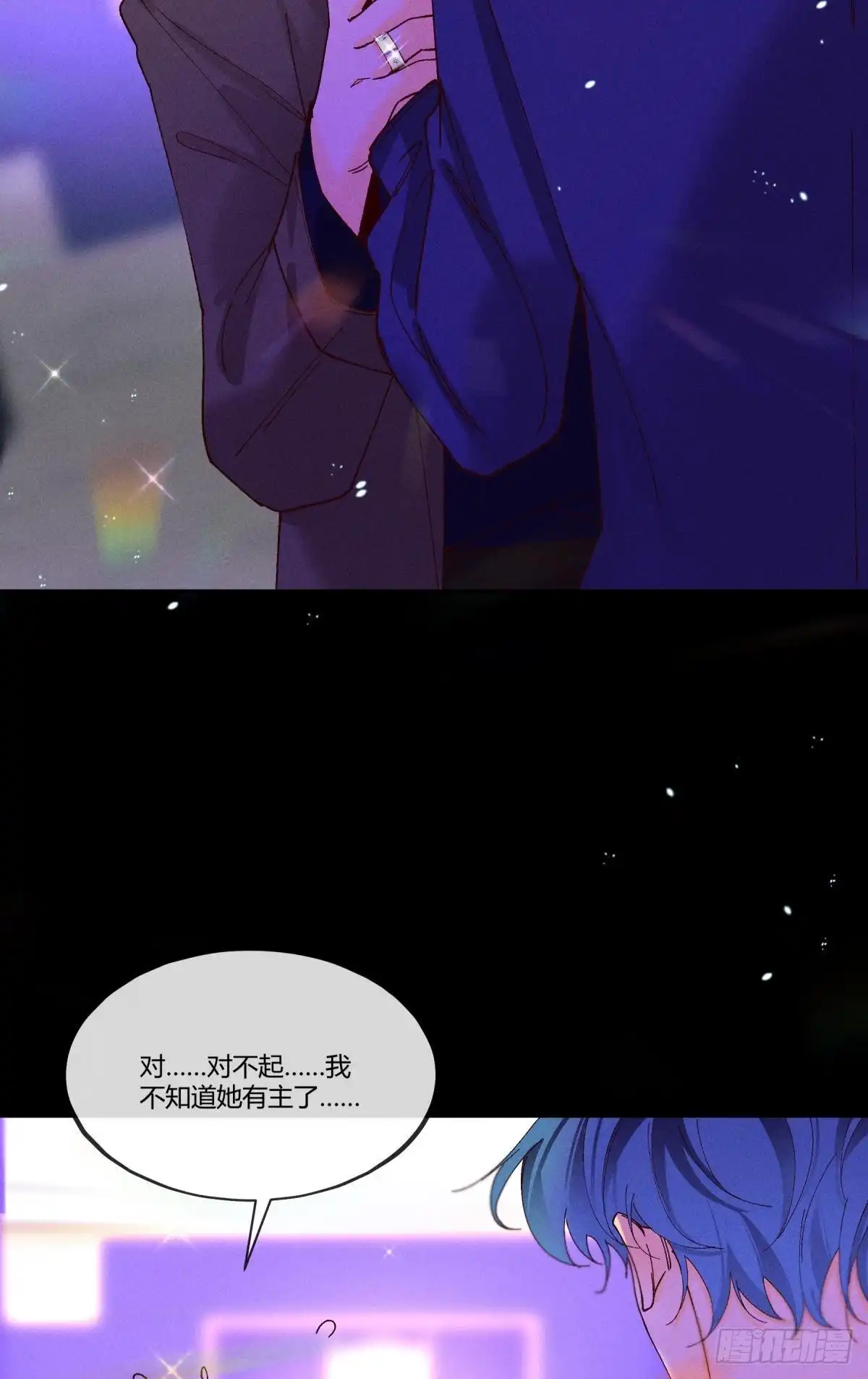 《心机万种又如何》51 季总，请慢用！ 第32页