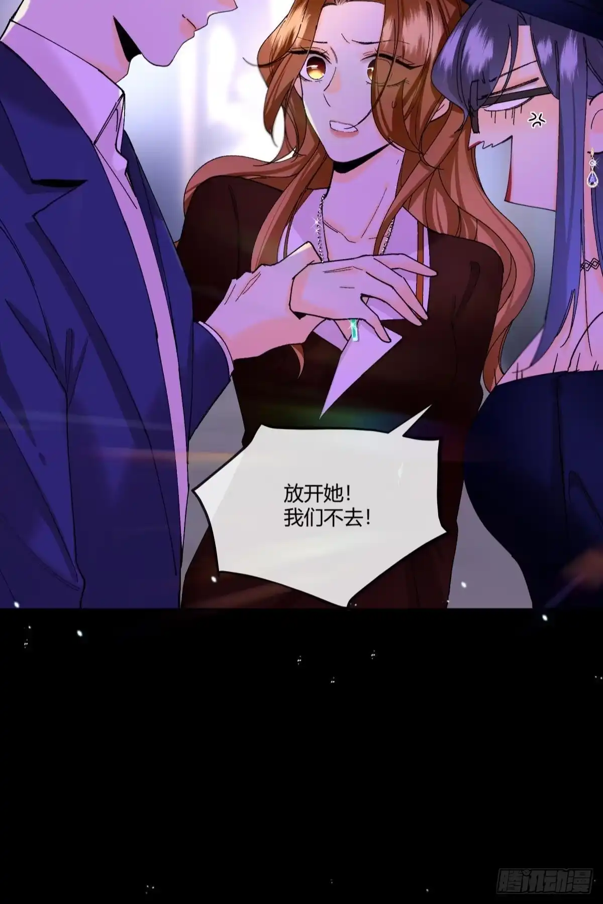 《心机万种又如何》51 季总，请慢用！ 第28页