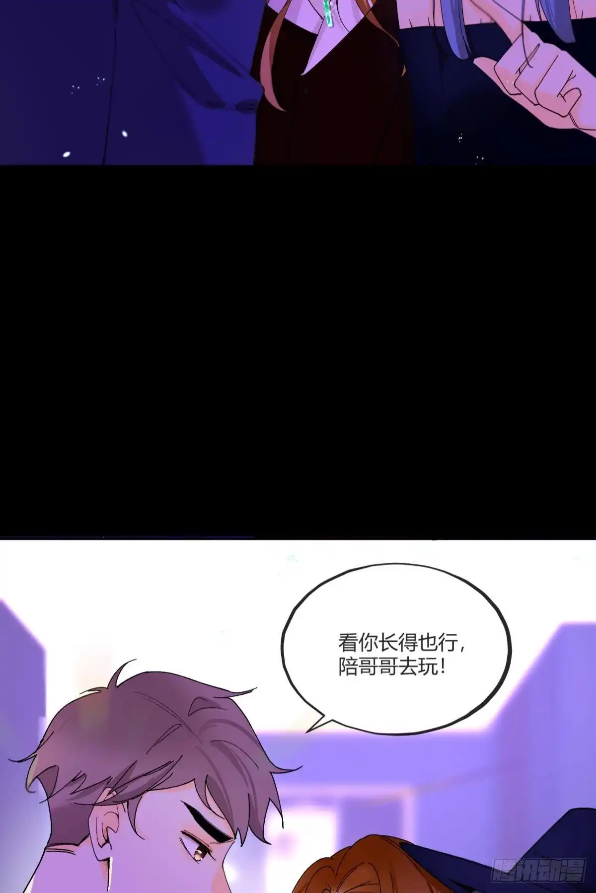 《心机万种又如何》51 季总，请慢用！ 第27页