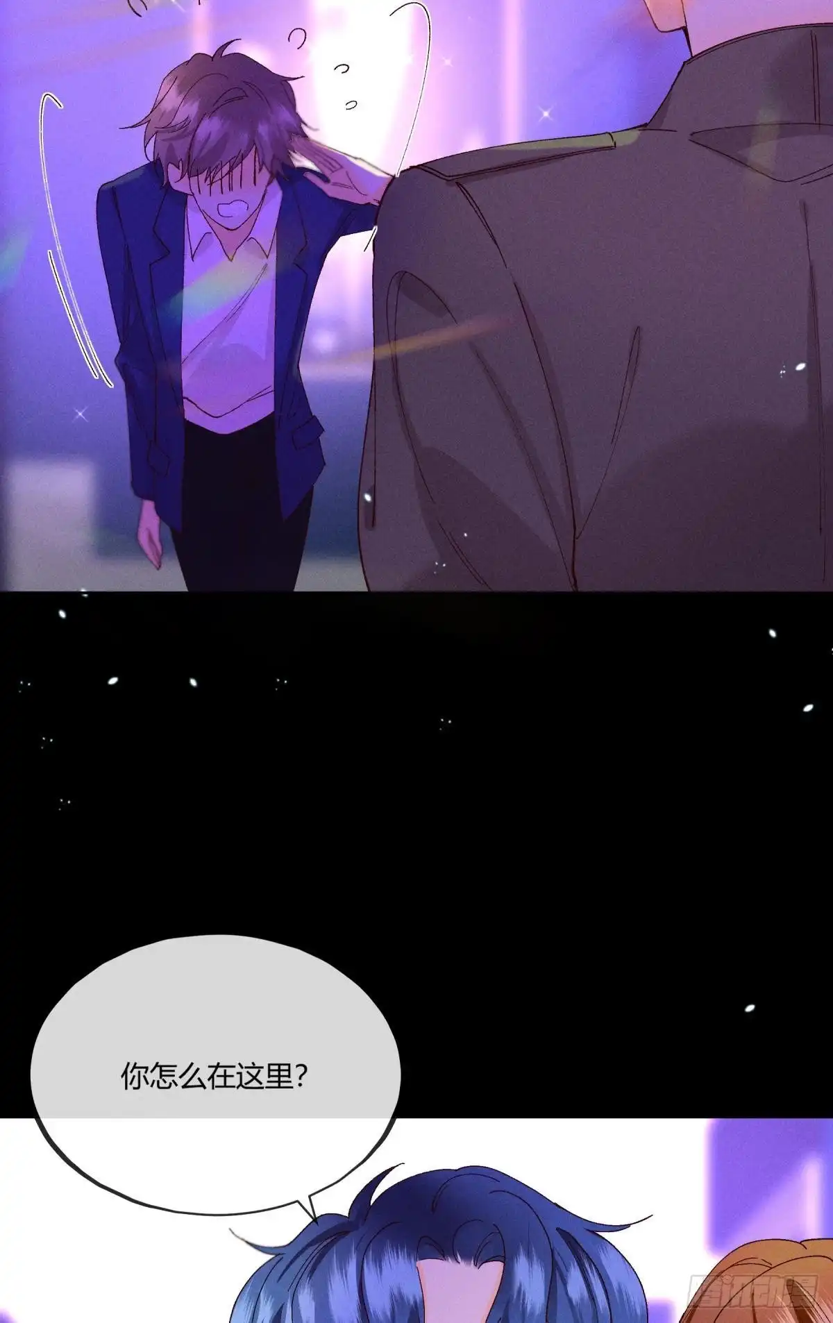 《心机万种又如何》51 季总，请慢用！ 第33页