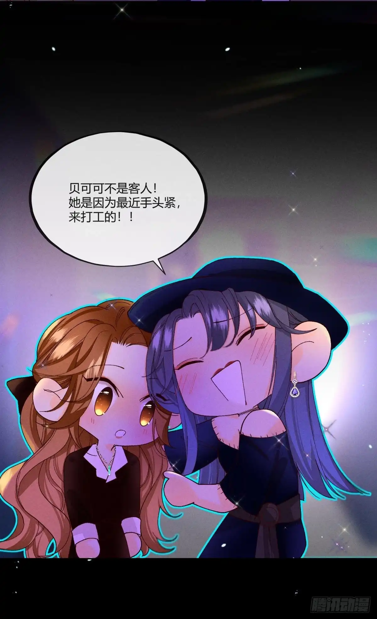 《心机万种又如何》51 季总，请慢用！ 第37页