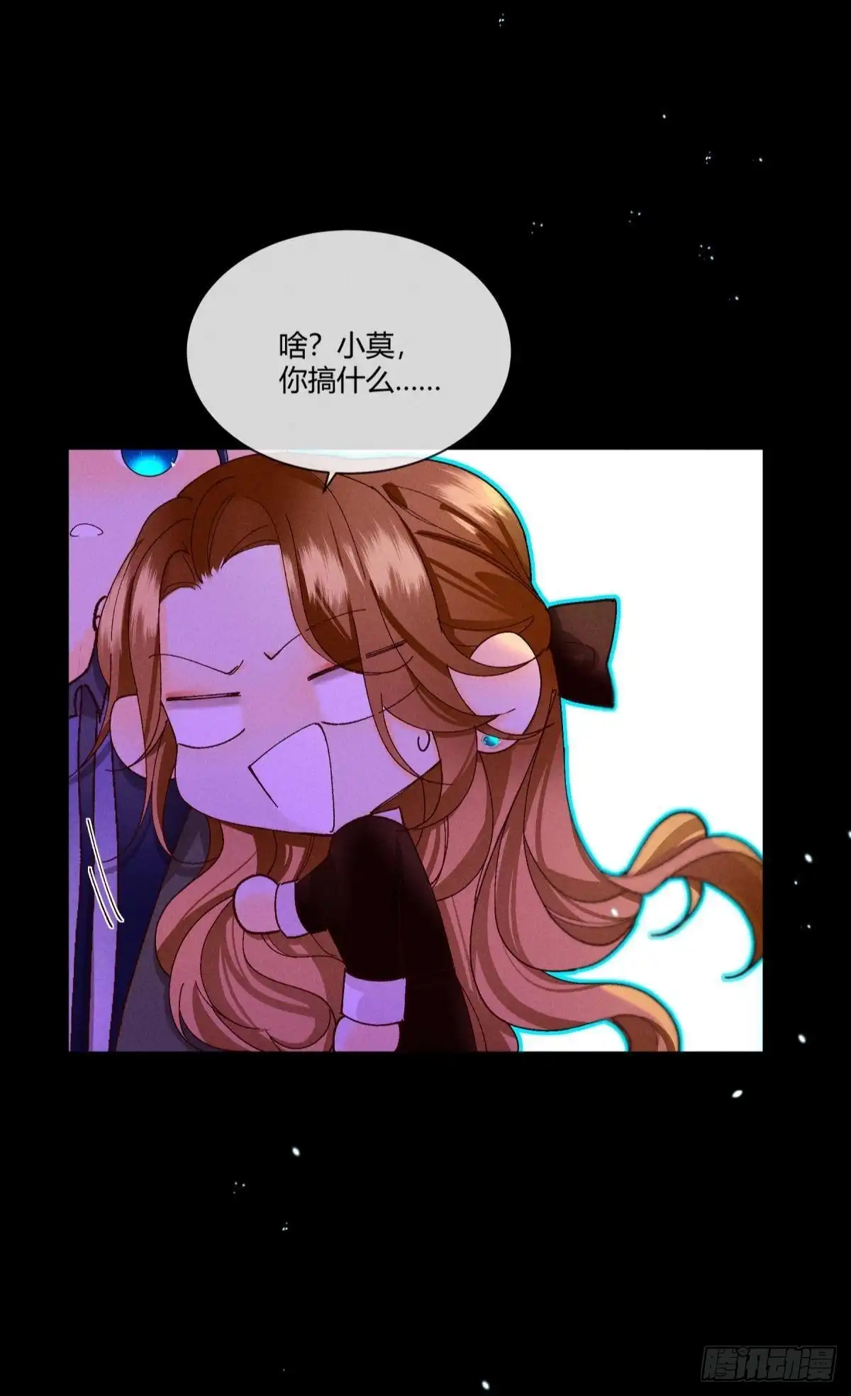《心机万种又如何》51 季总，请慢用！ 第39页