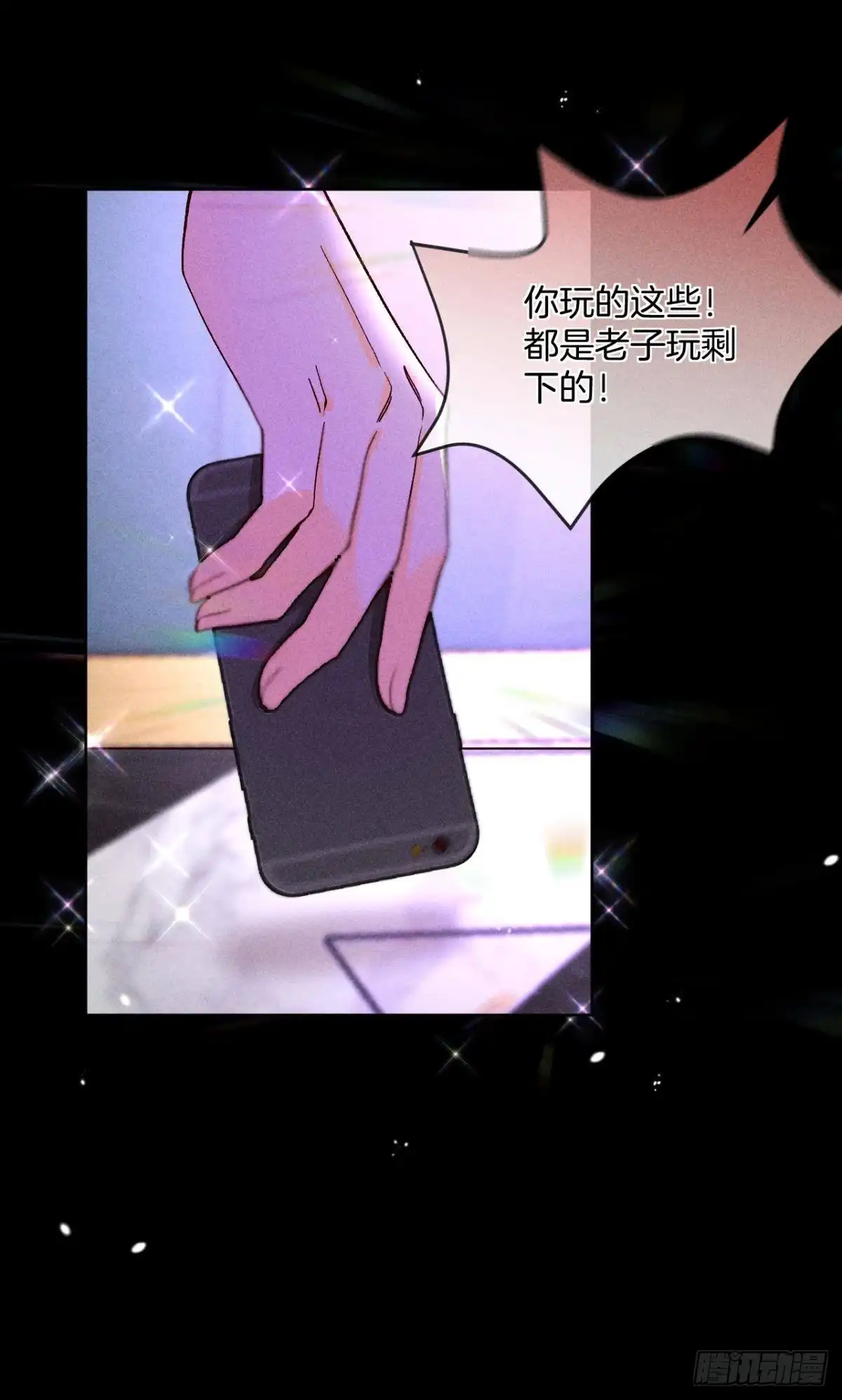 《心机万种又如何》52 怎么取悦我？ 第10页