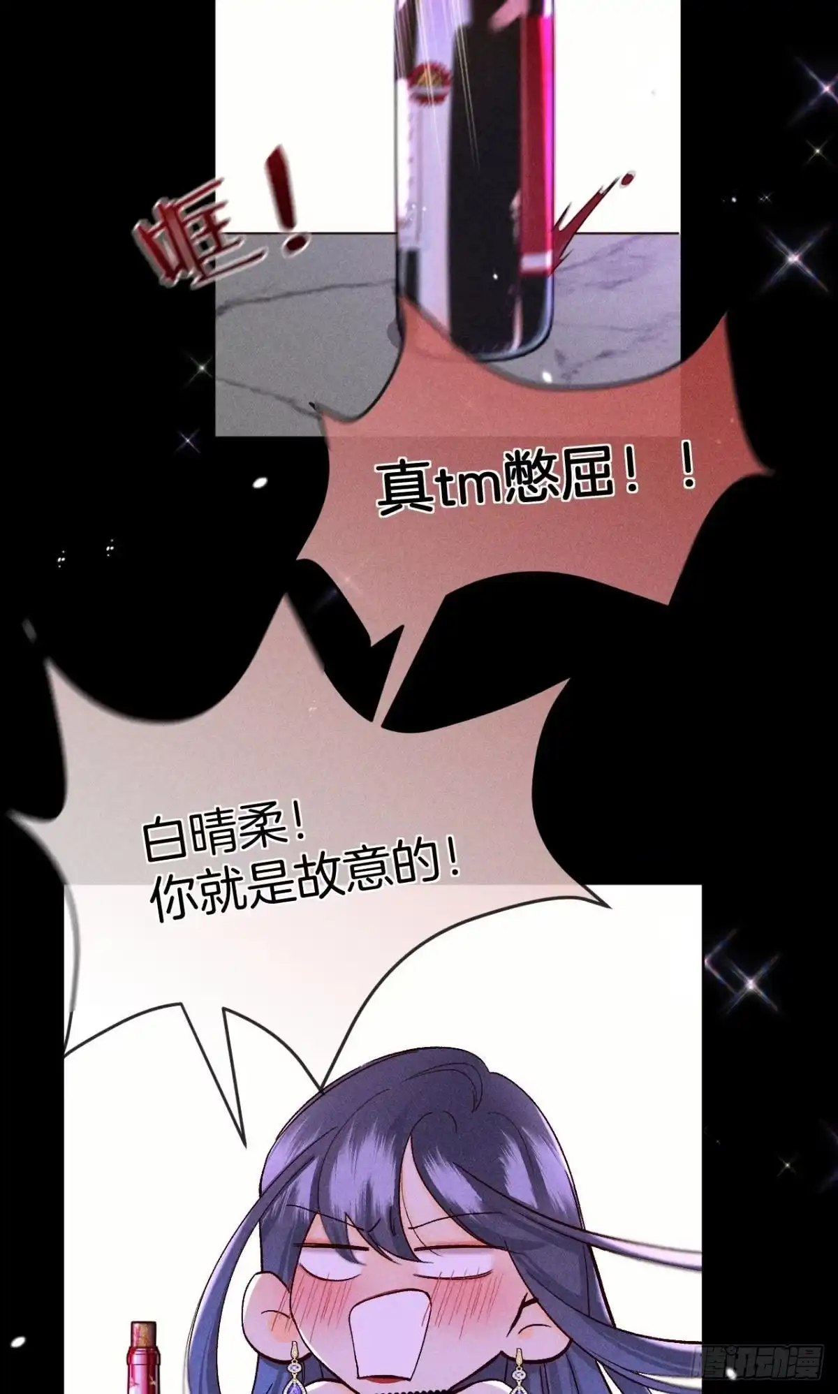 《心机万种又如何》52 怎么取悦我？ 第8页