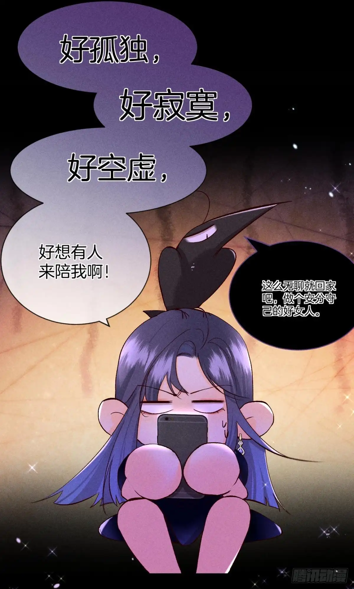《心机万种又如何》52 怎么取悦我？ 第2页