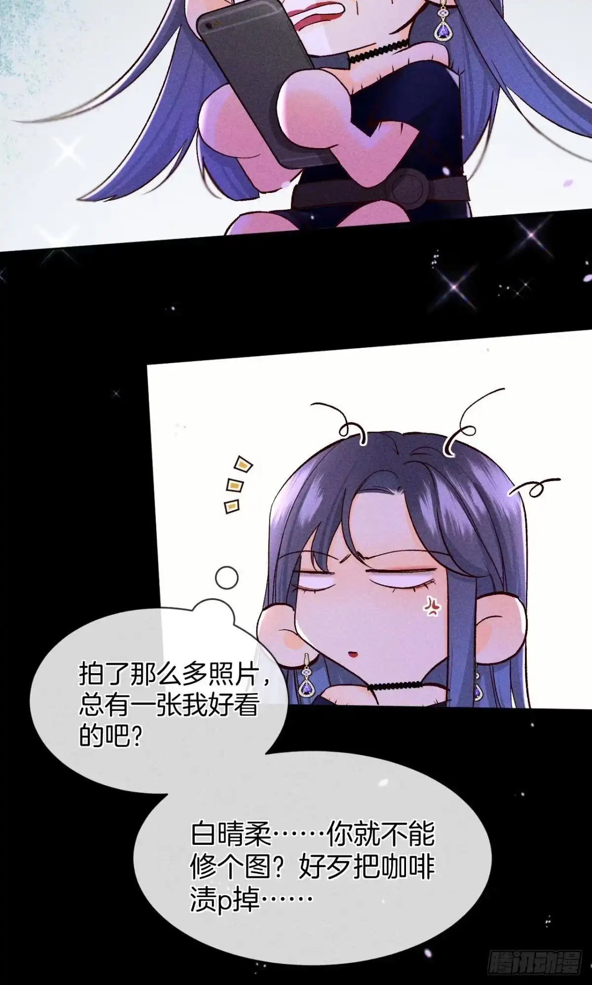 《心机万种又如何》52 怎么取悦我？ 第6页