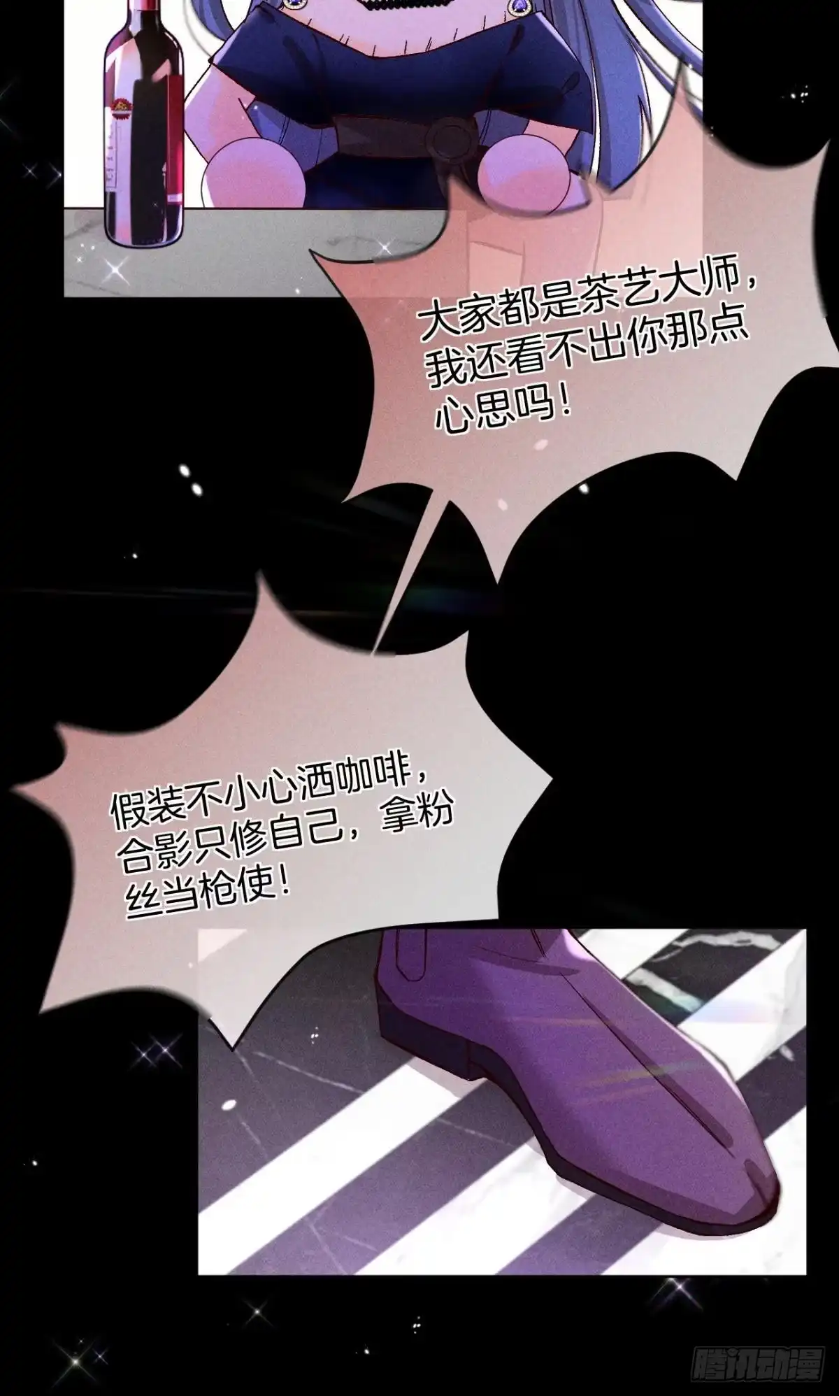 《心机万种又如何》52 怎么取悦我？ 第9页