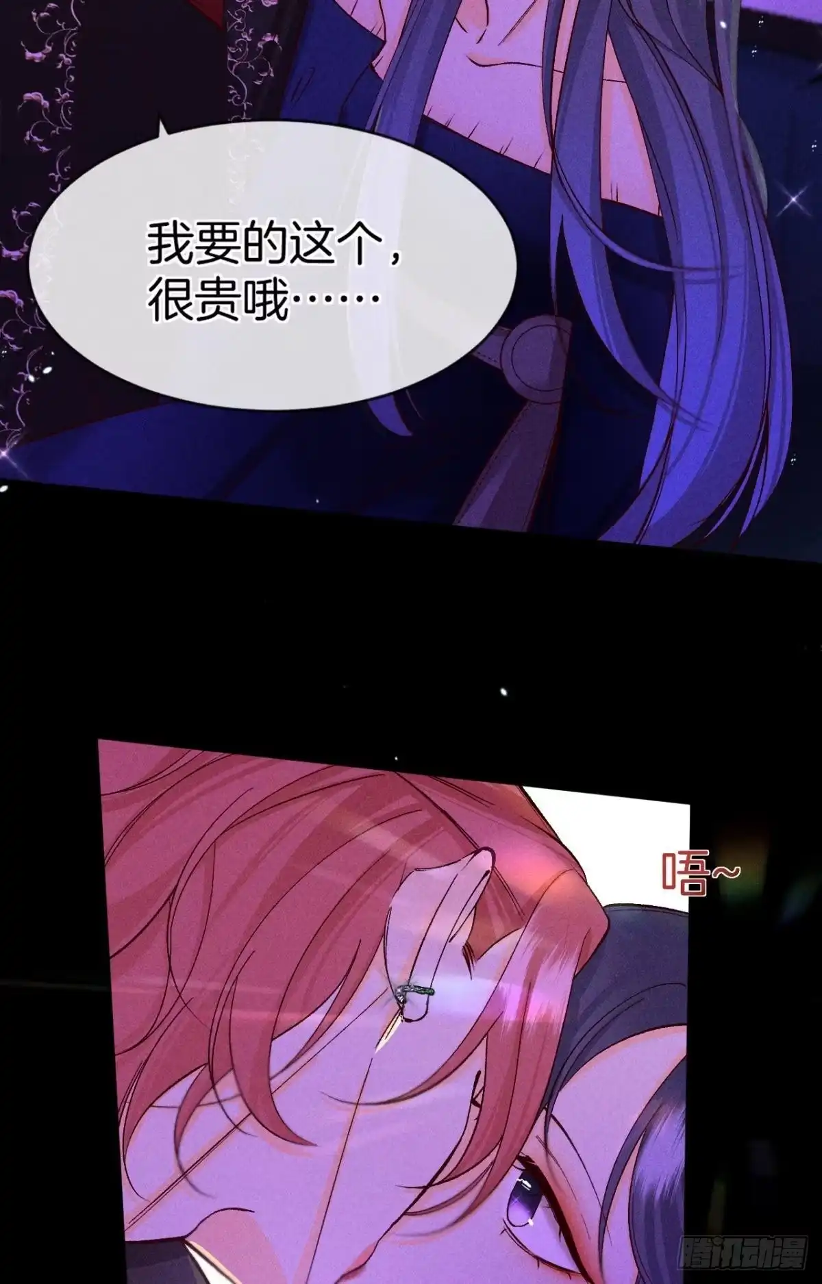 《心机万种又如何》52 怎么取悦我？ 第17页