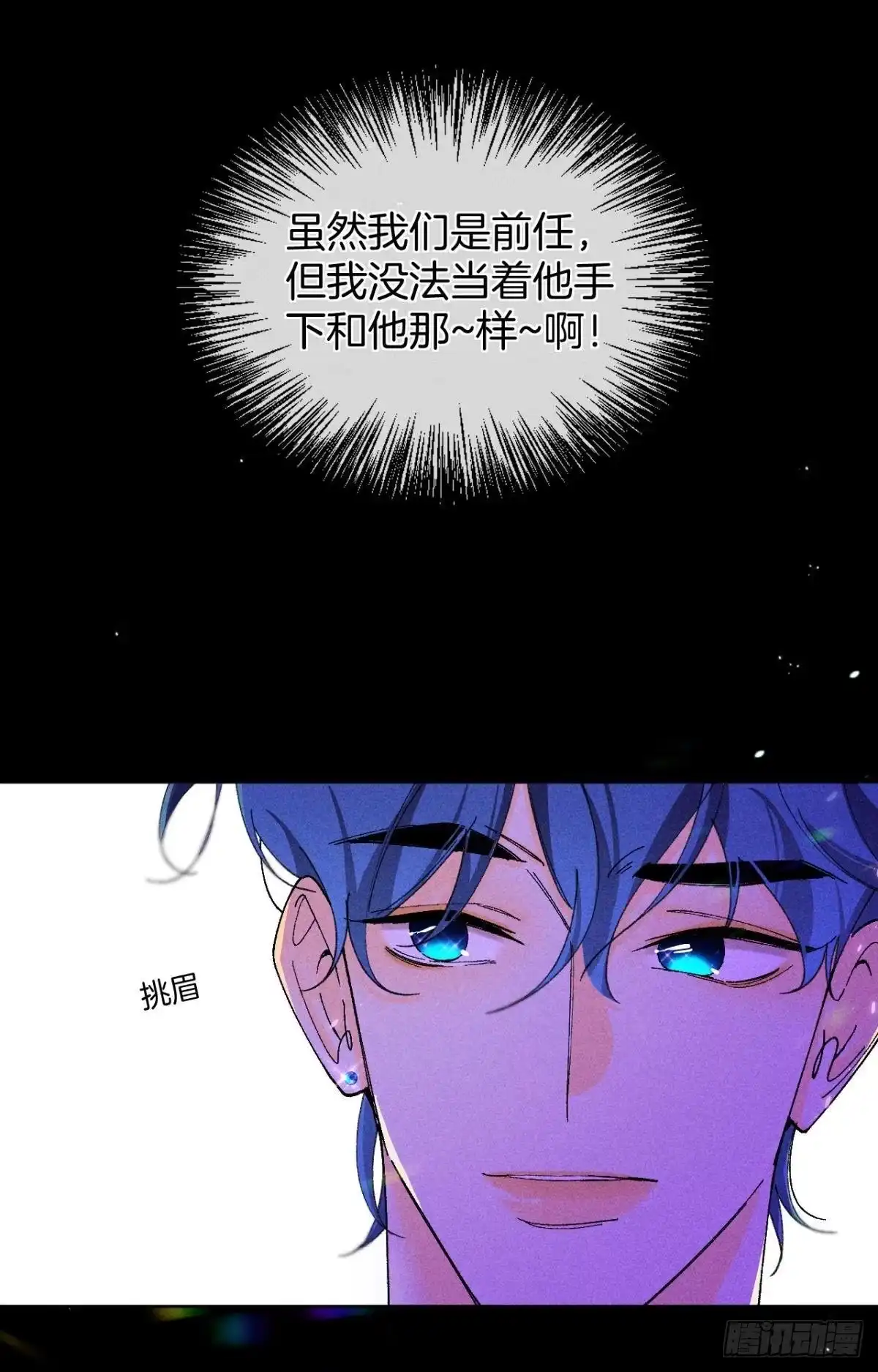 《心机万种又如何》52 怎么取悦我？ 第31页