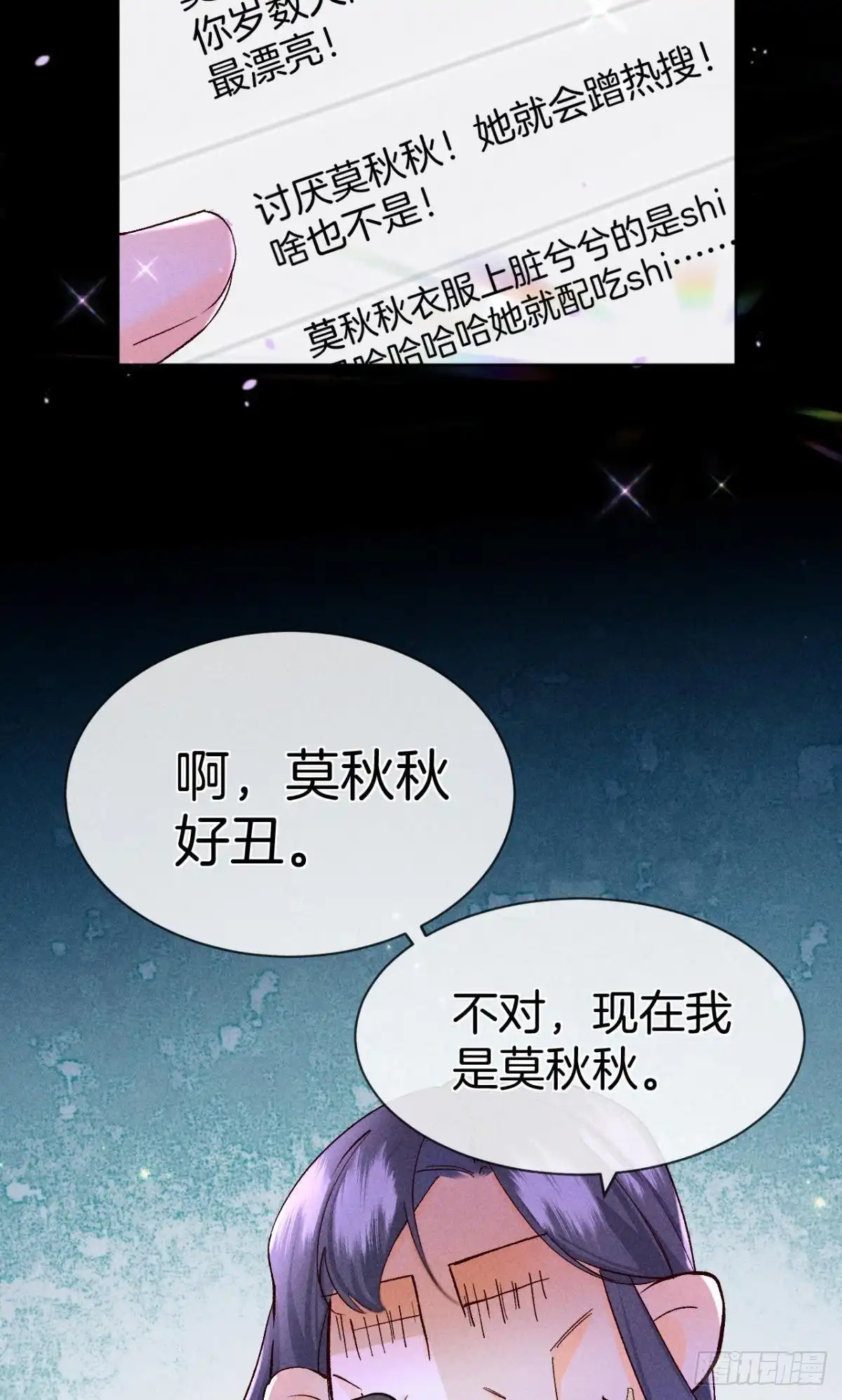 《心机万种又如何》52 怎么取悦我？ 第5页