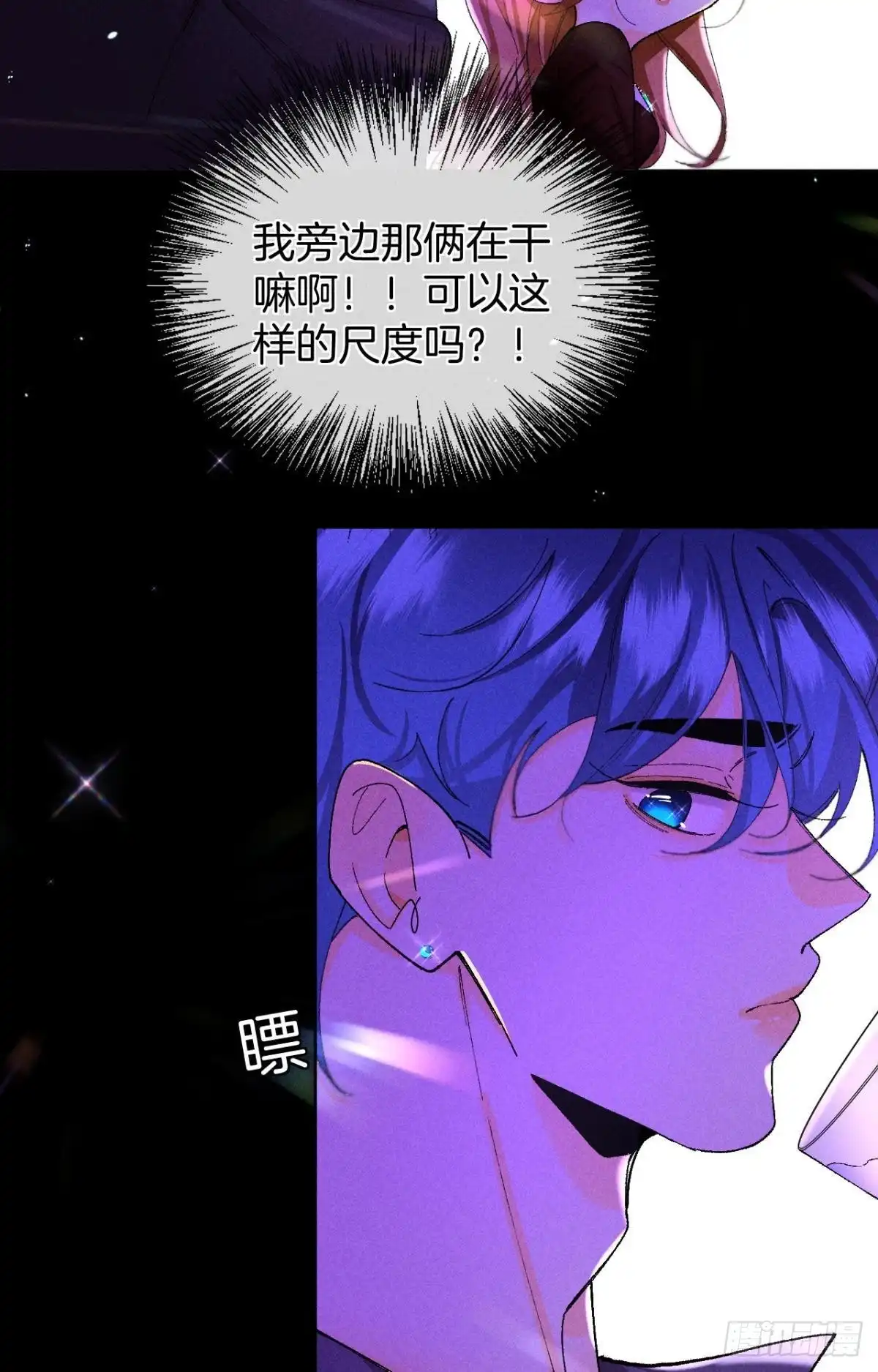 《心机万种又如何》52 怎么取悦我？ 第27页