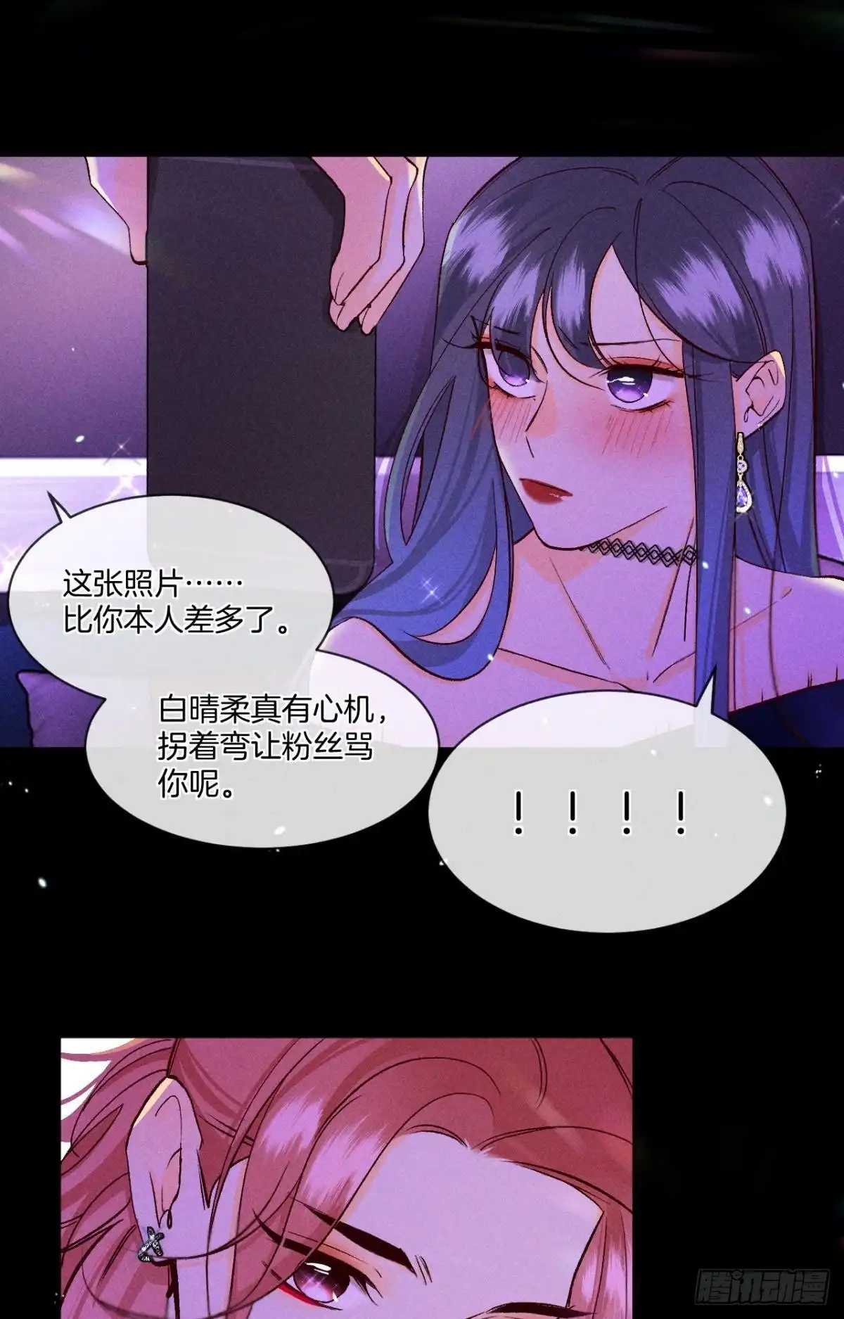 《心机万种又如何》52 怎么取悦我？ 第11页