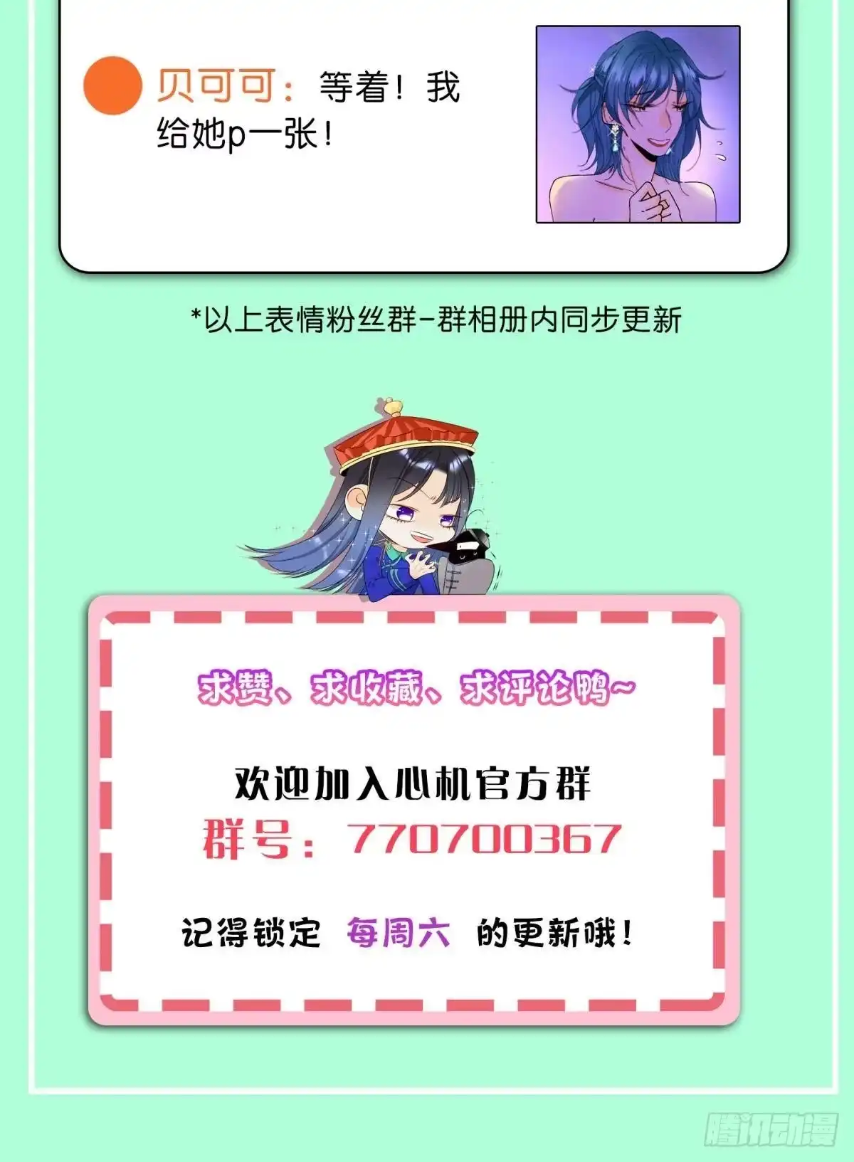 《心机万种又如何》52 怎么取悦我？ 第45页