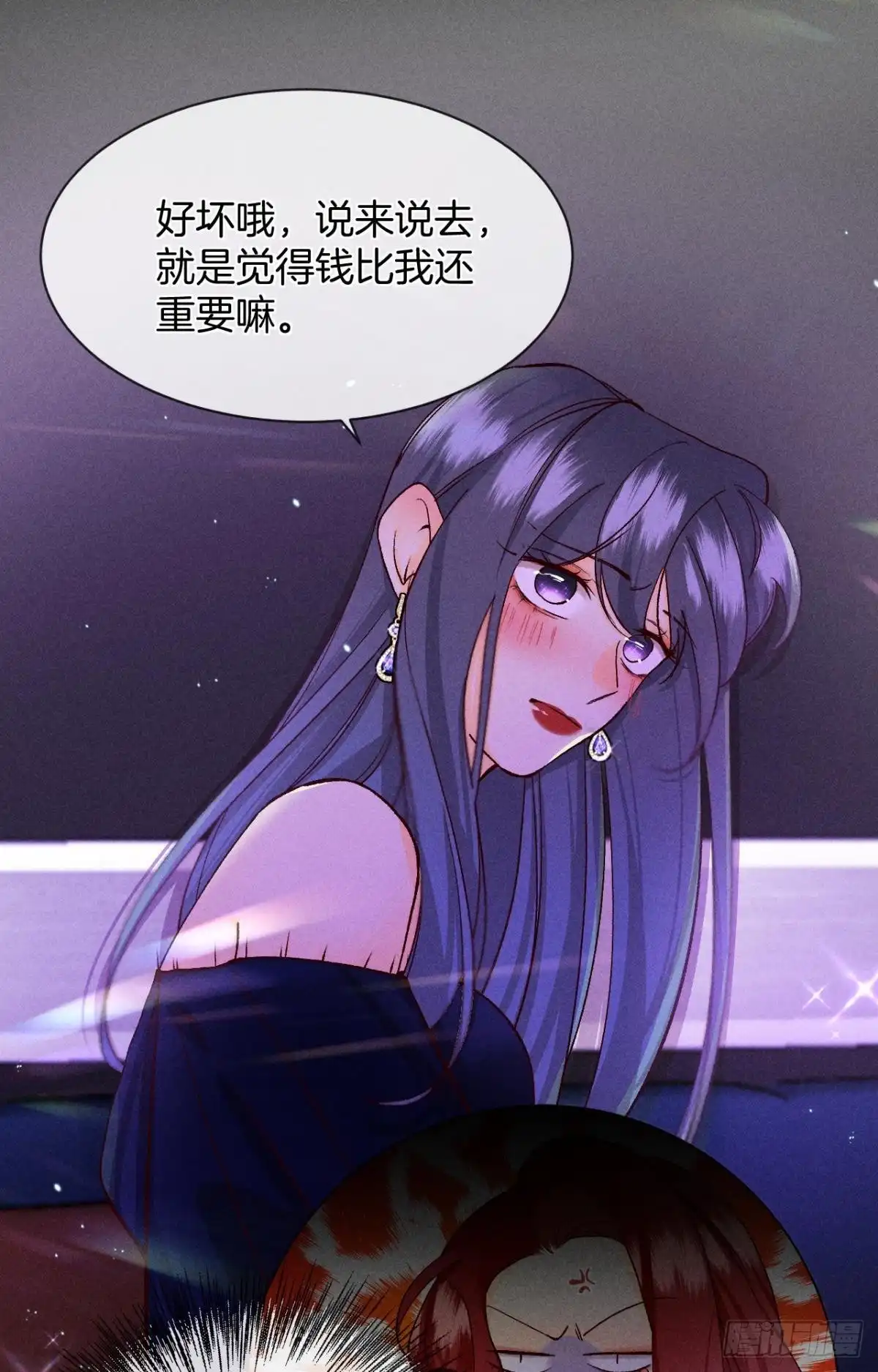 《心机万种又如何》52 怎么取悦我？ 第14页