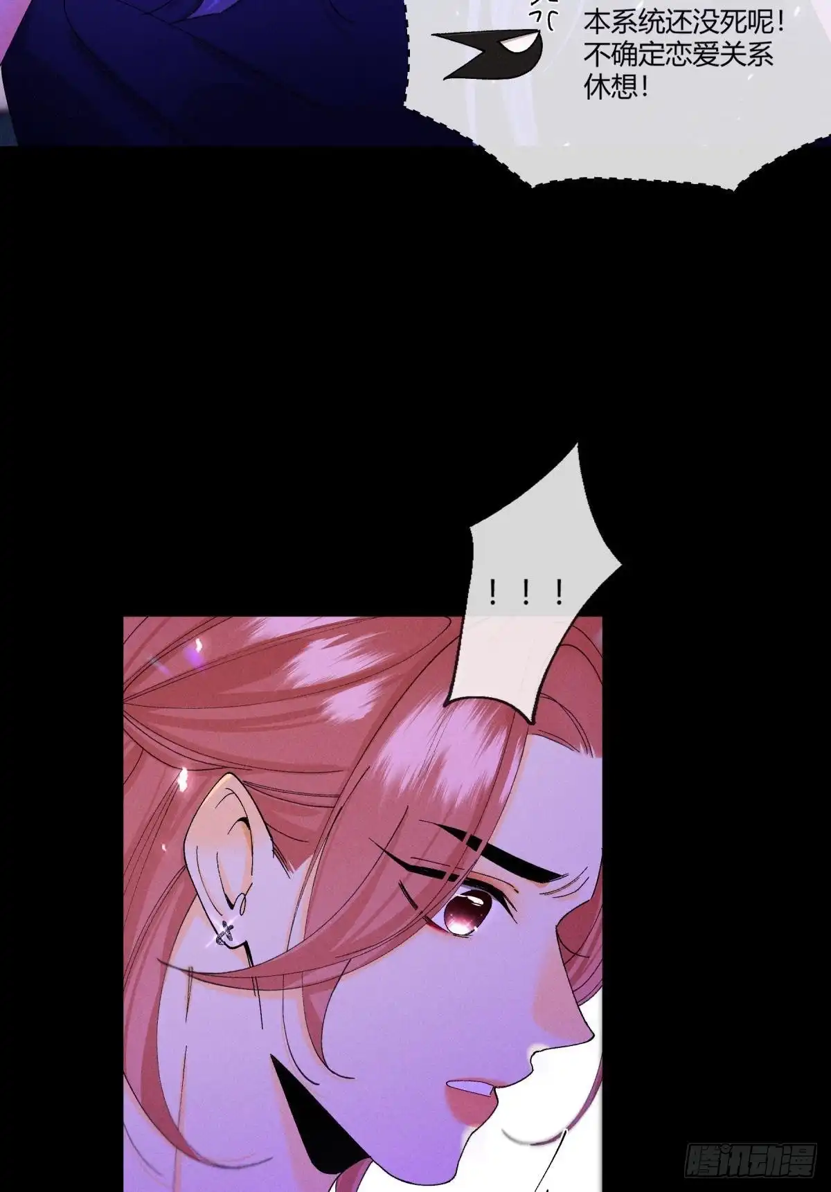 《心机万种又如何》53 选谁？ 第21页