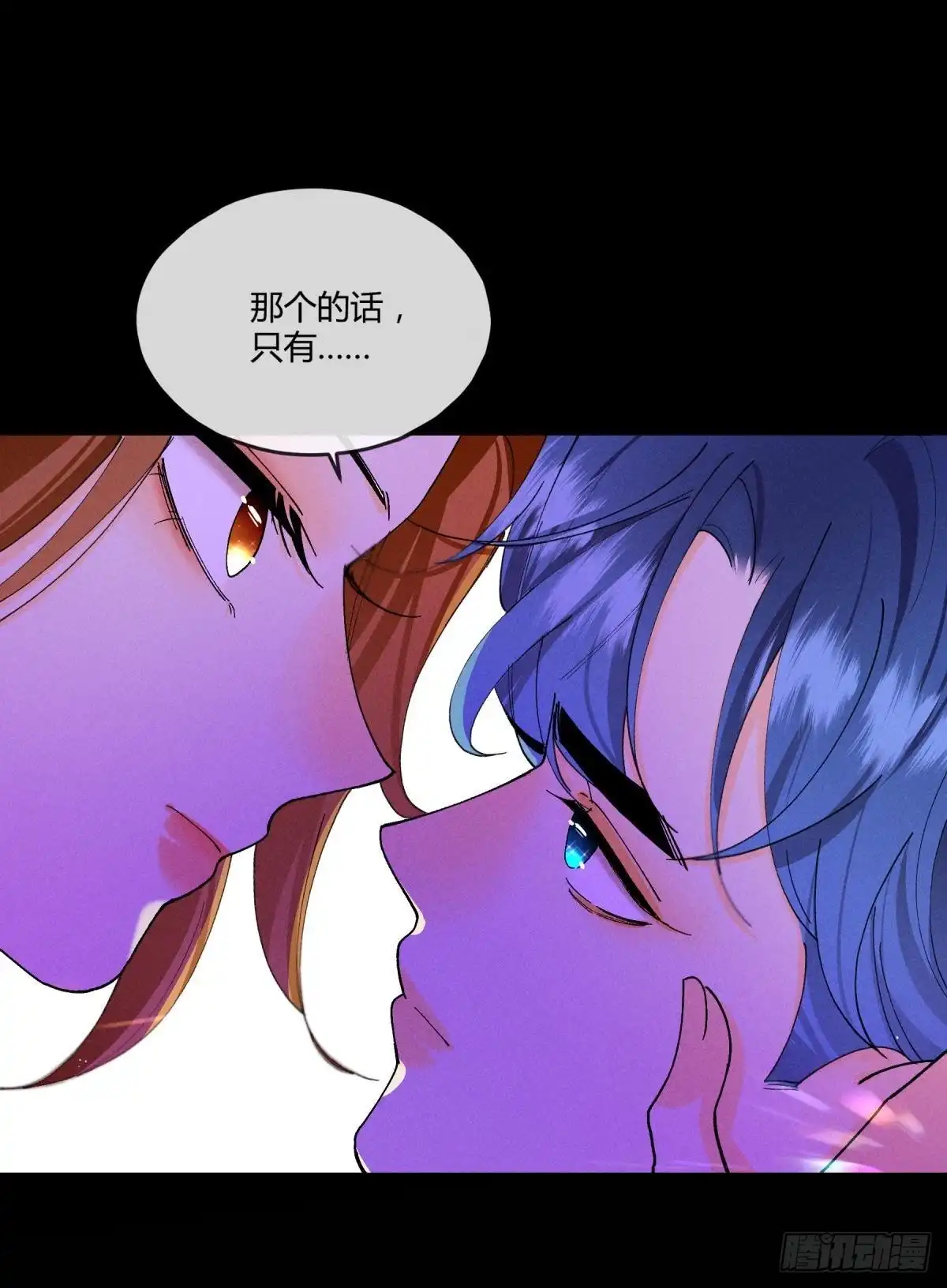 《心机万种又如何》53 选谁？ 第6页