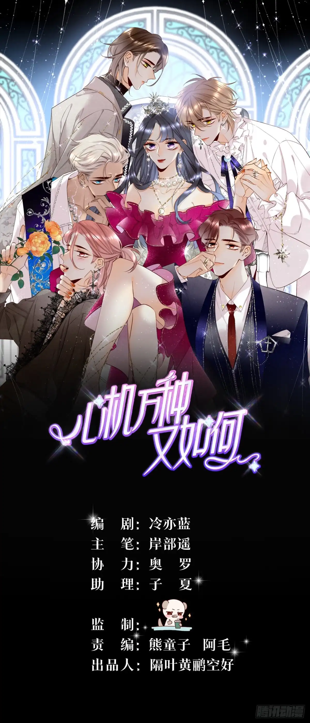 《心机万种又如何》53 选谁？ 第1页