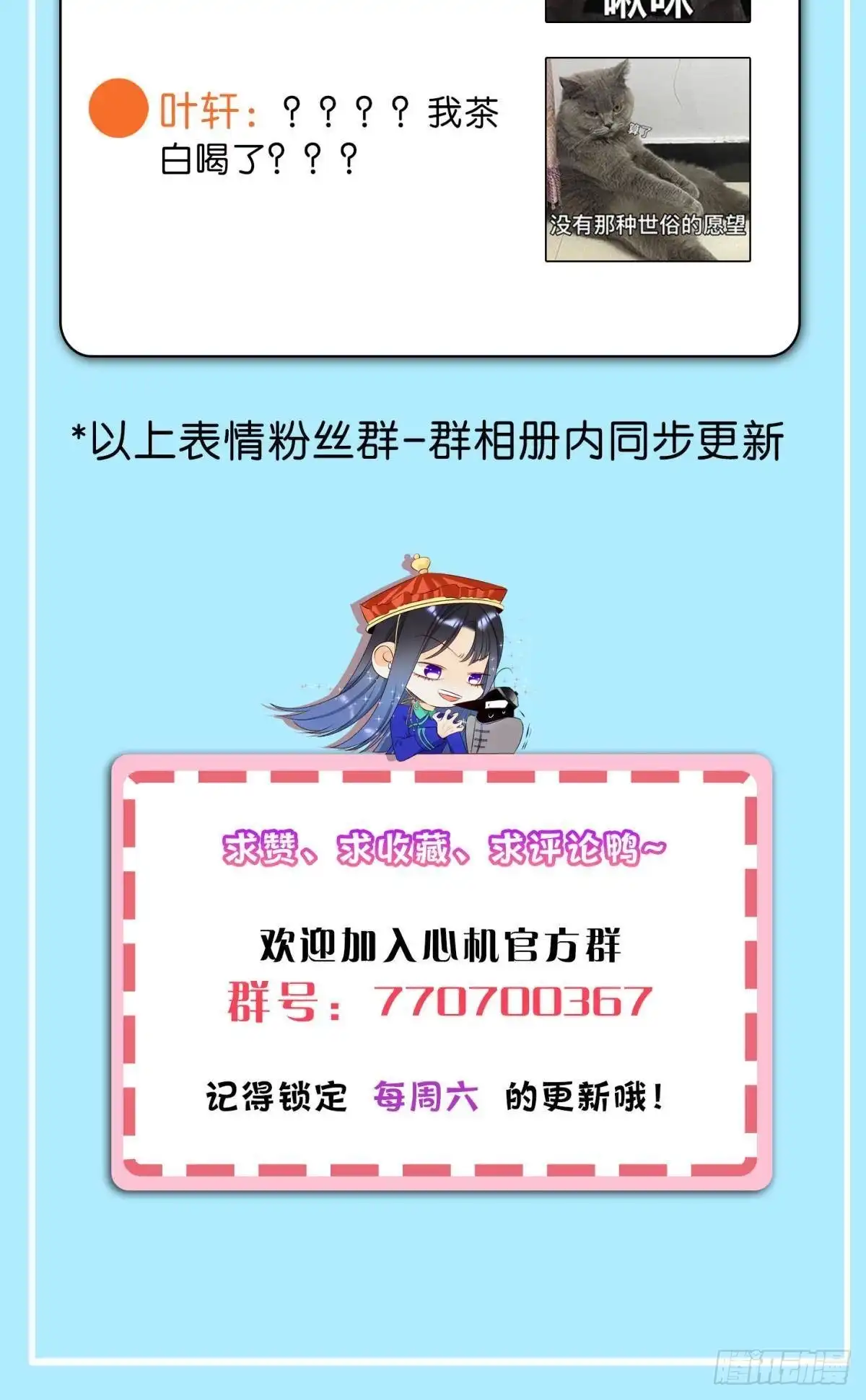 《心机万种又如何》53 选谁？ 第41页
