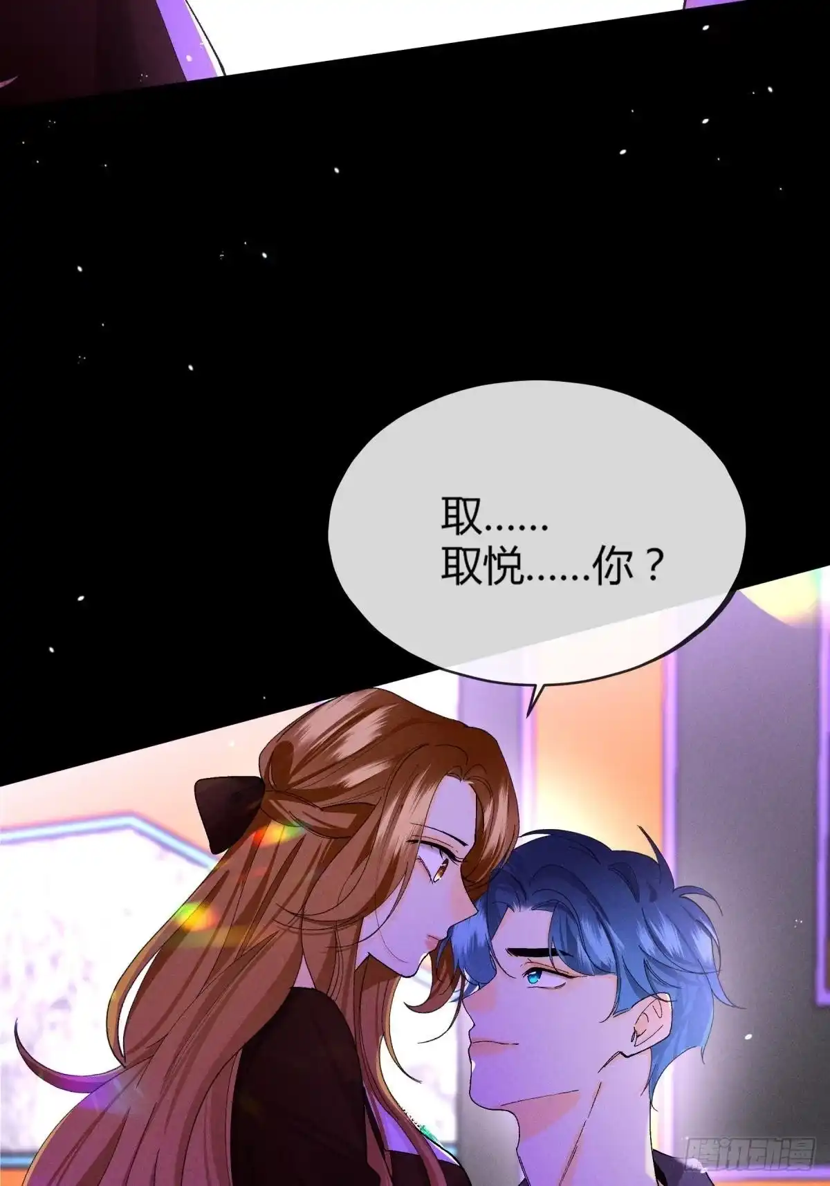 《心机万种又如何》53 选谁？ 第3页