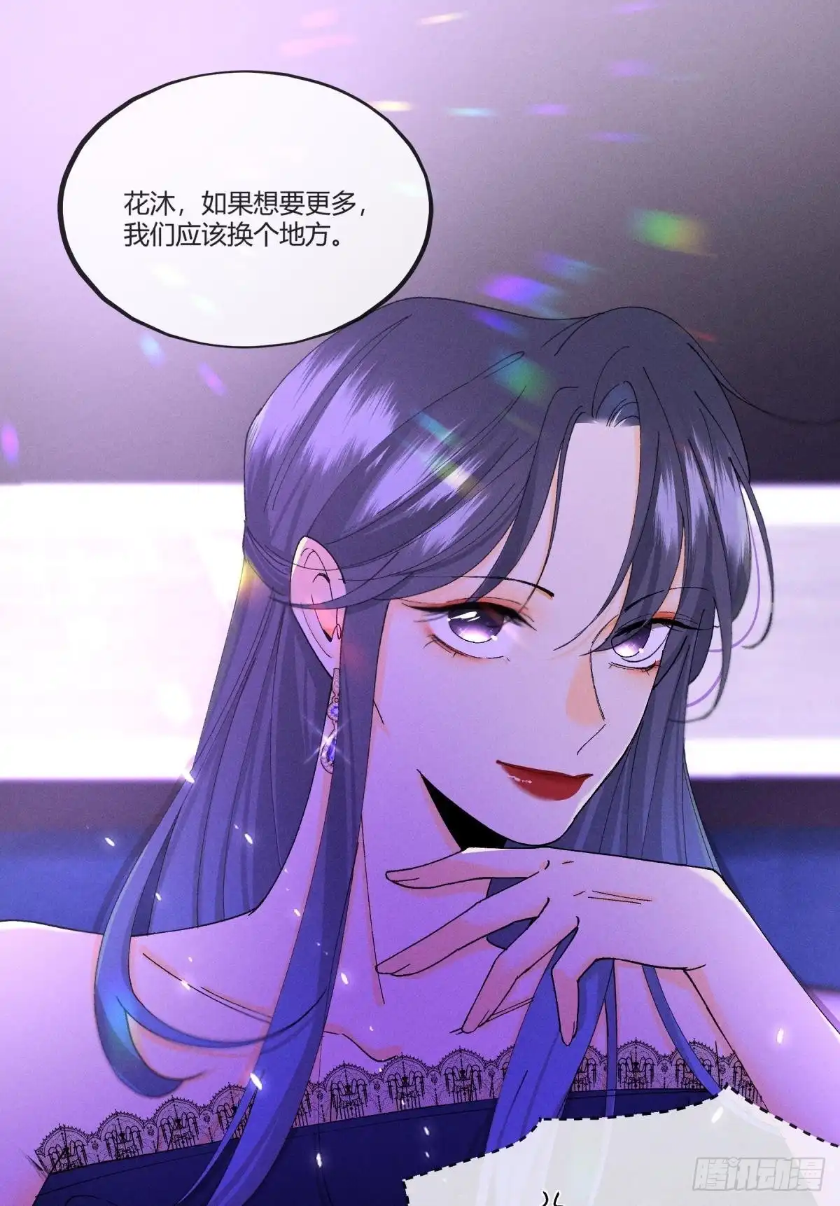 《心机万种又如何》53 选谁？ 第20页