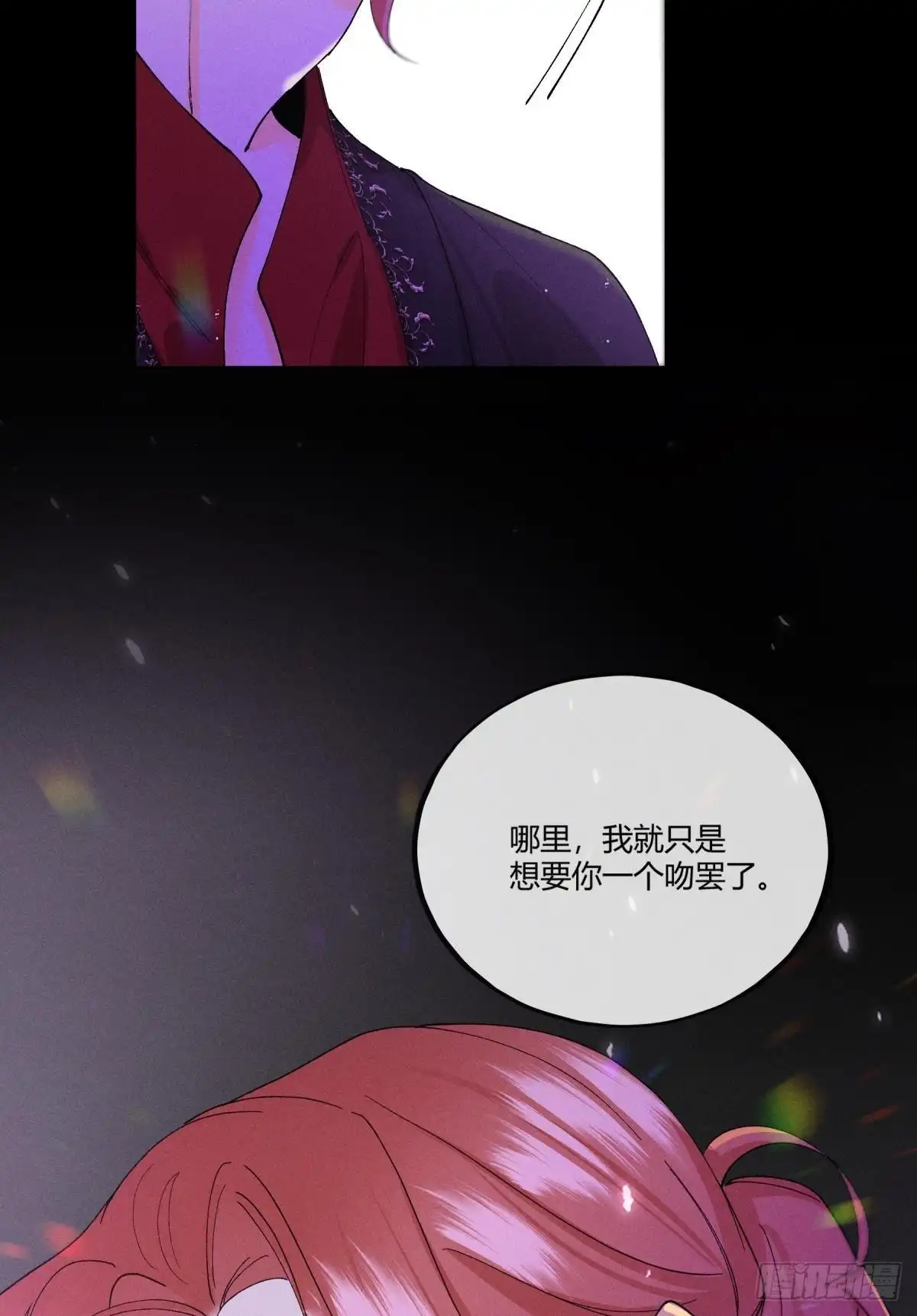 《心机万种又如何》53 选谁？ 第22页