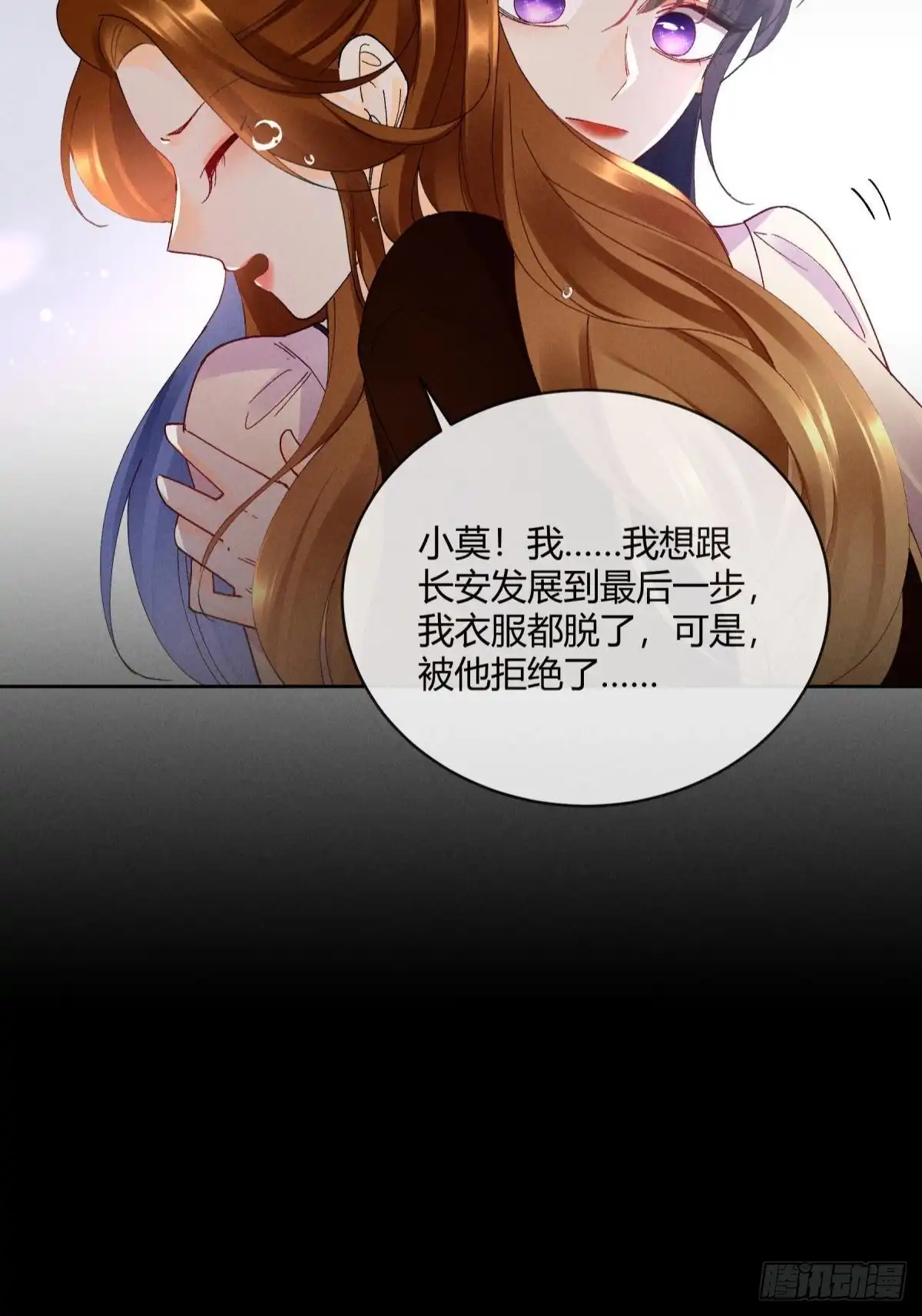 《心机万种又如何》54 系统的bug 第25页