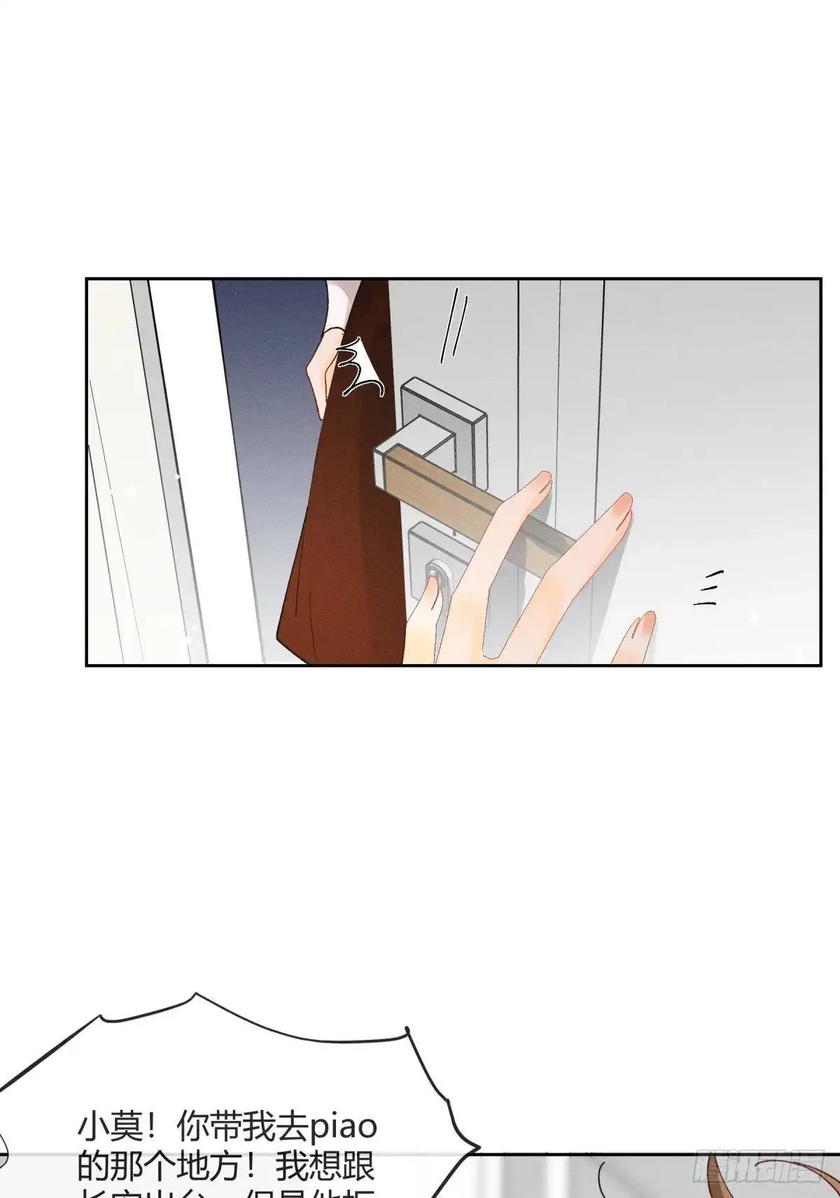 《心机万种又如何》54 系统的bug 第21页