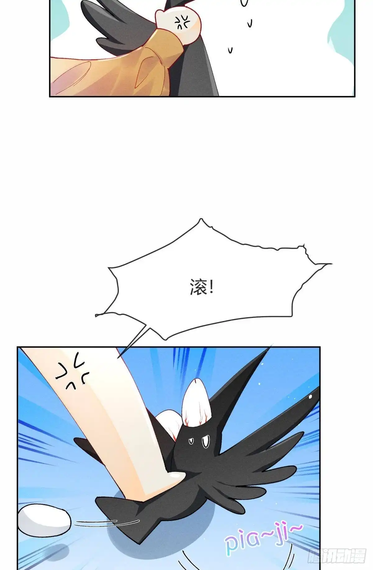 《心机万种又如何》54 系统的bug 第17页