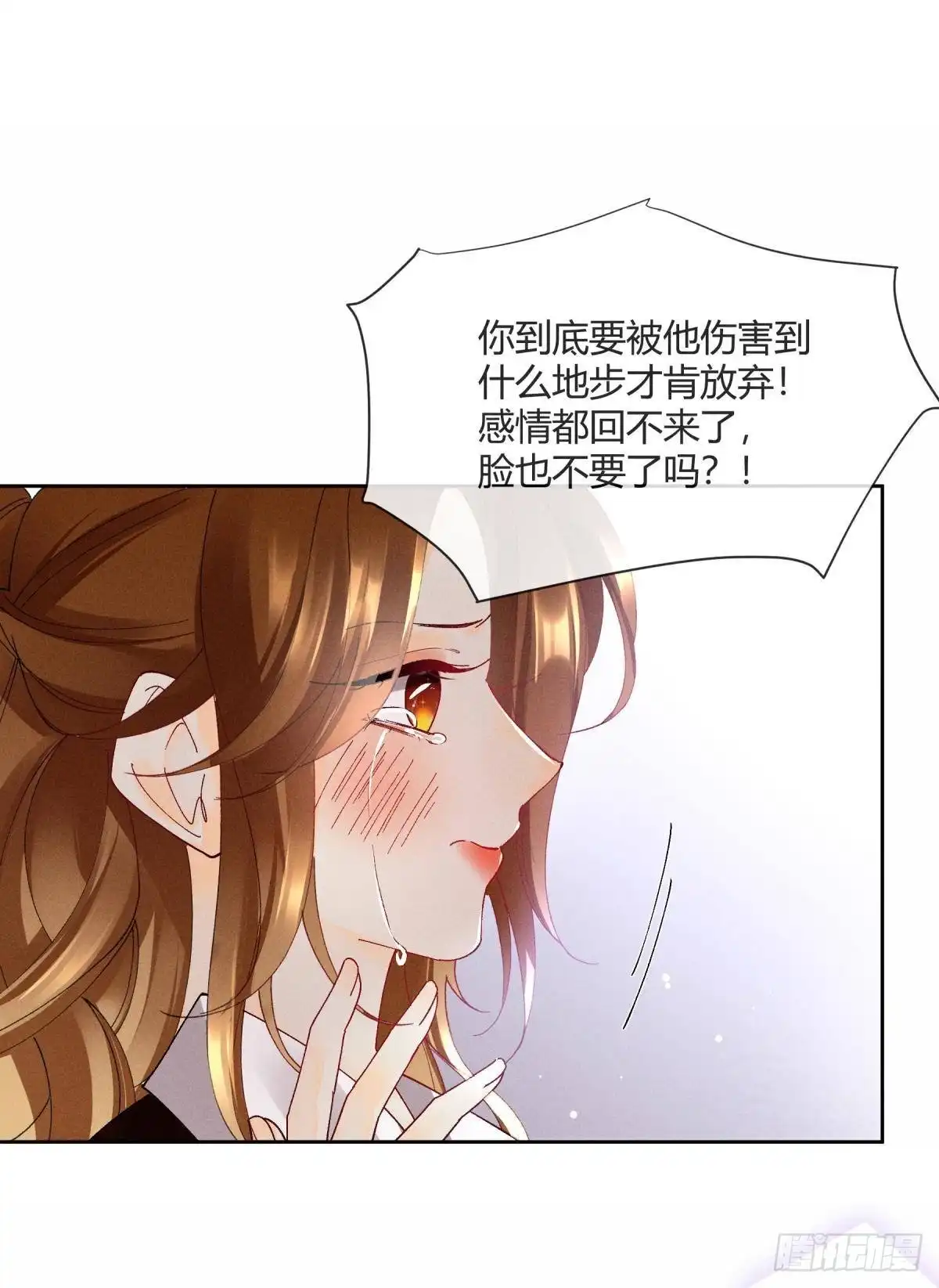 《心机万种又如何》54 系统的bug 第31页