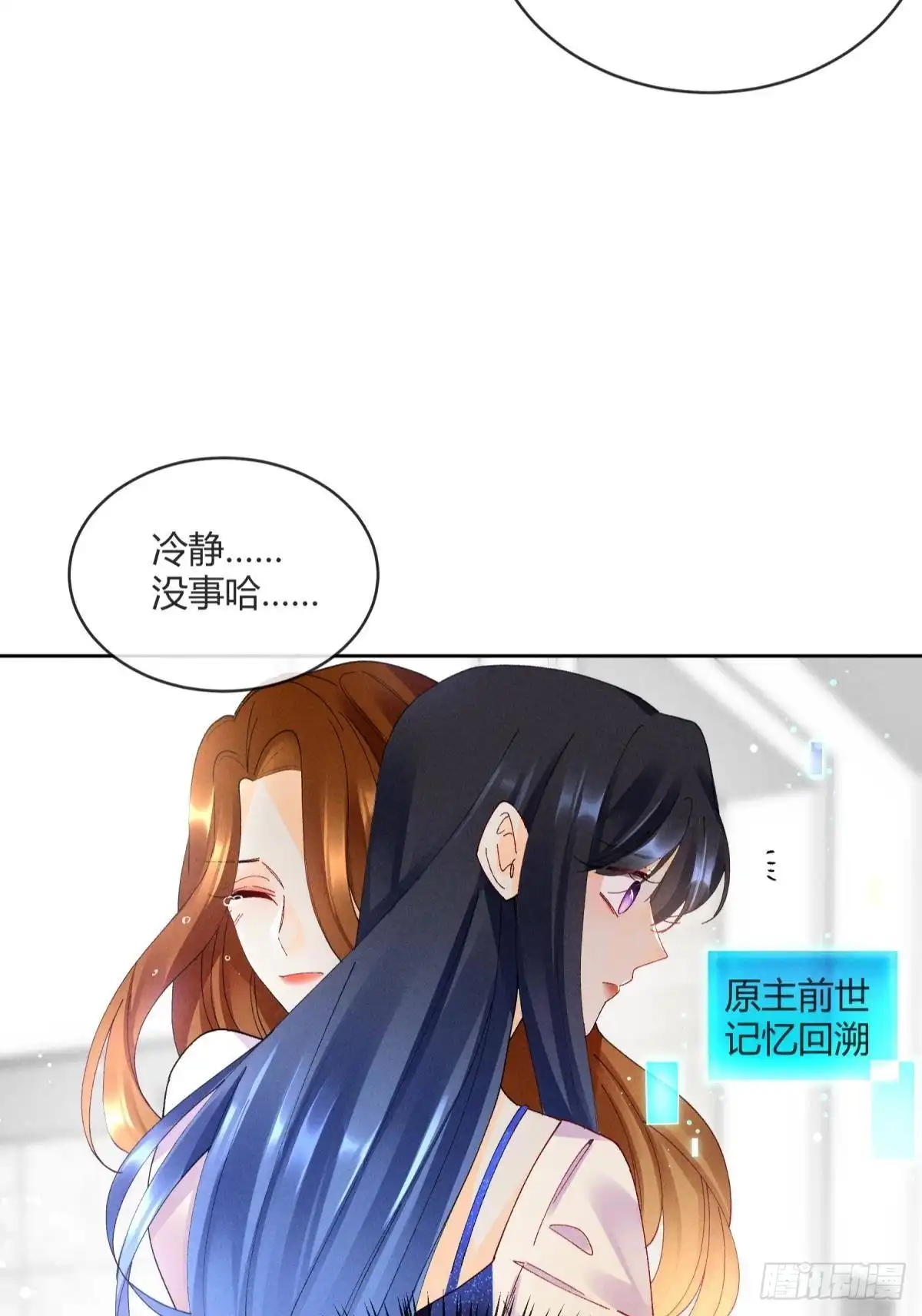 《心机万种又如何》54 系统的bug 第23页