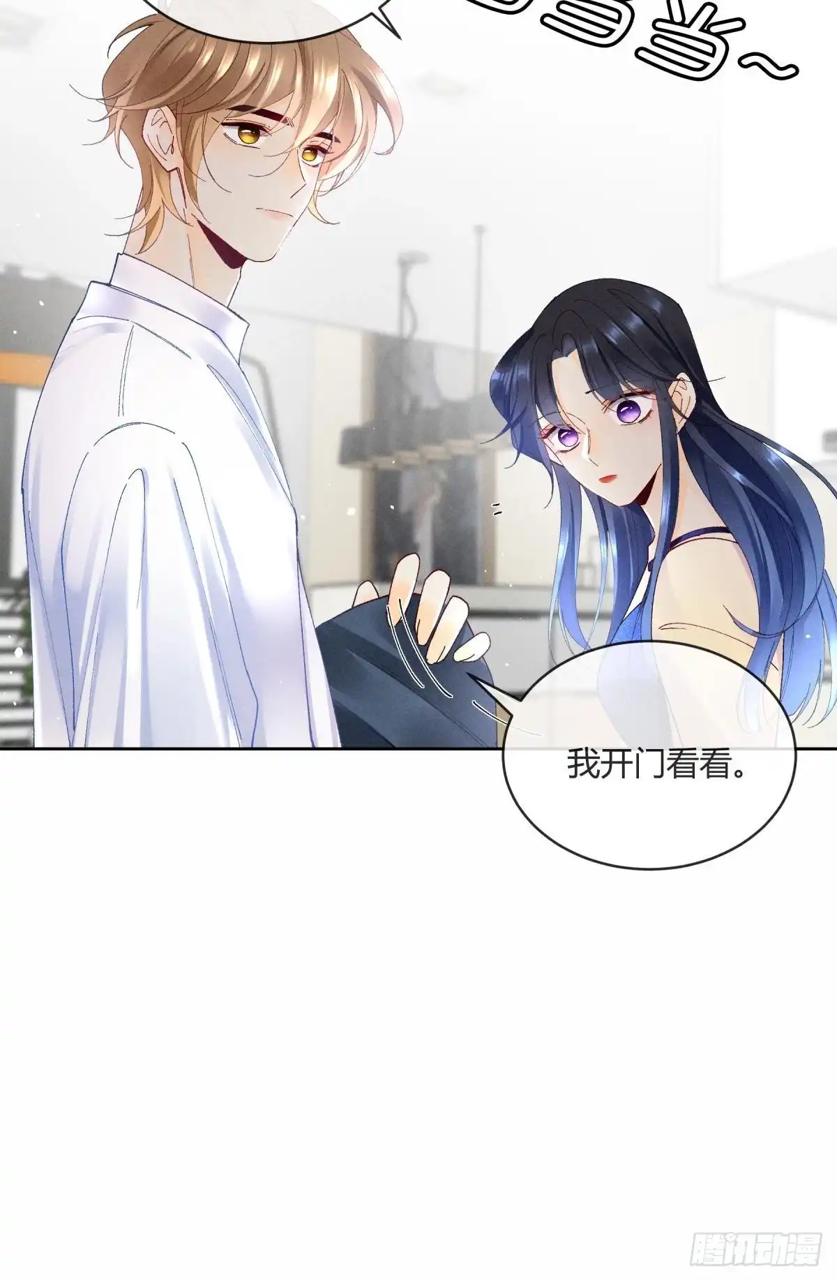 《心机万种又如何》54 系统的bug 第20页