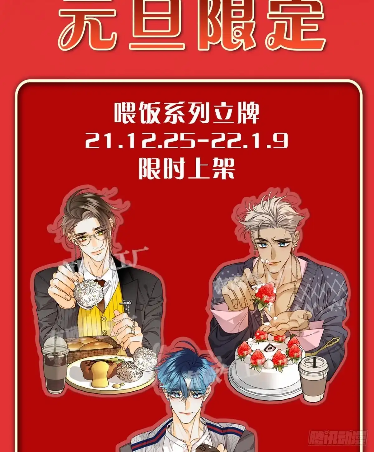 《心机万种又如何》54 系统的bug 第42页