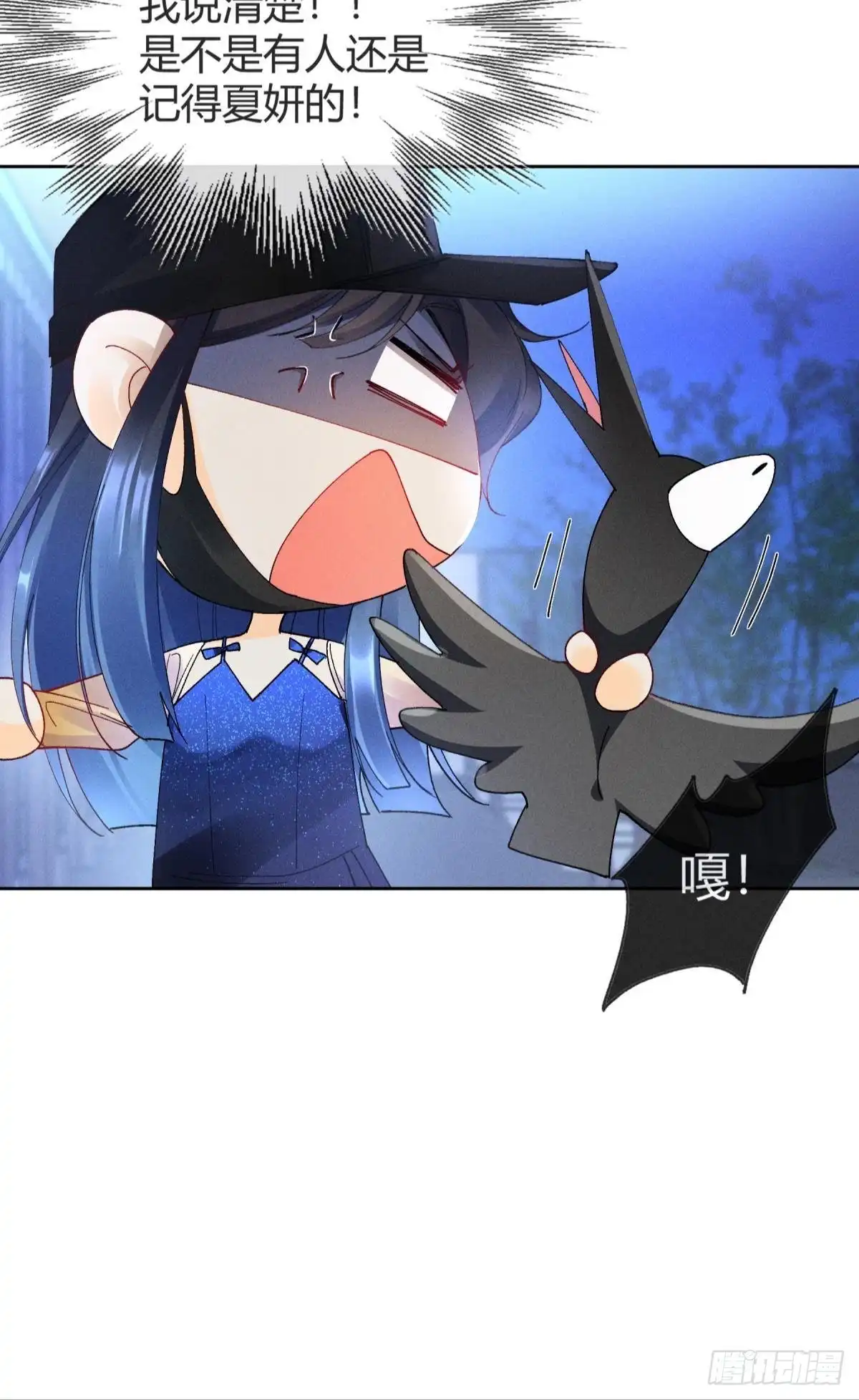 《心机万种又如何》54 系统的bug 第15页